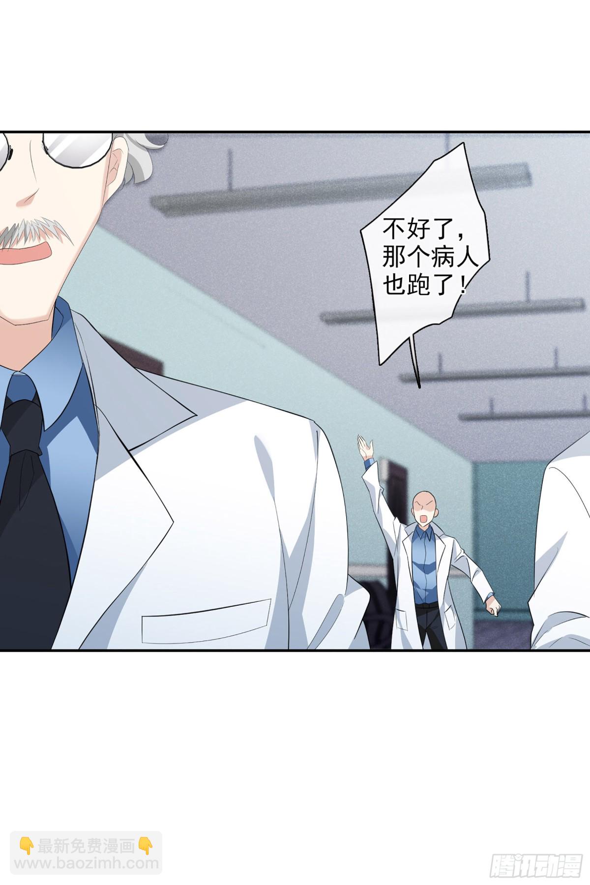 🍤人质恋人·飒漫画 第93话 第18页