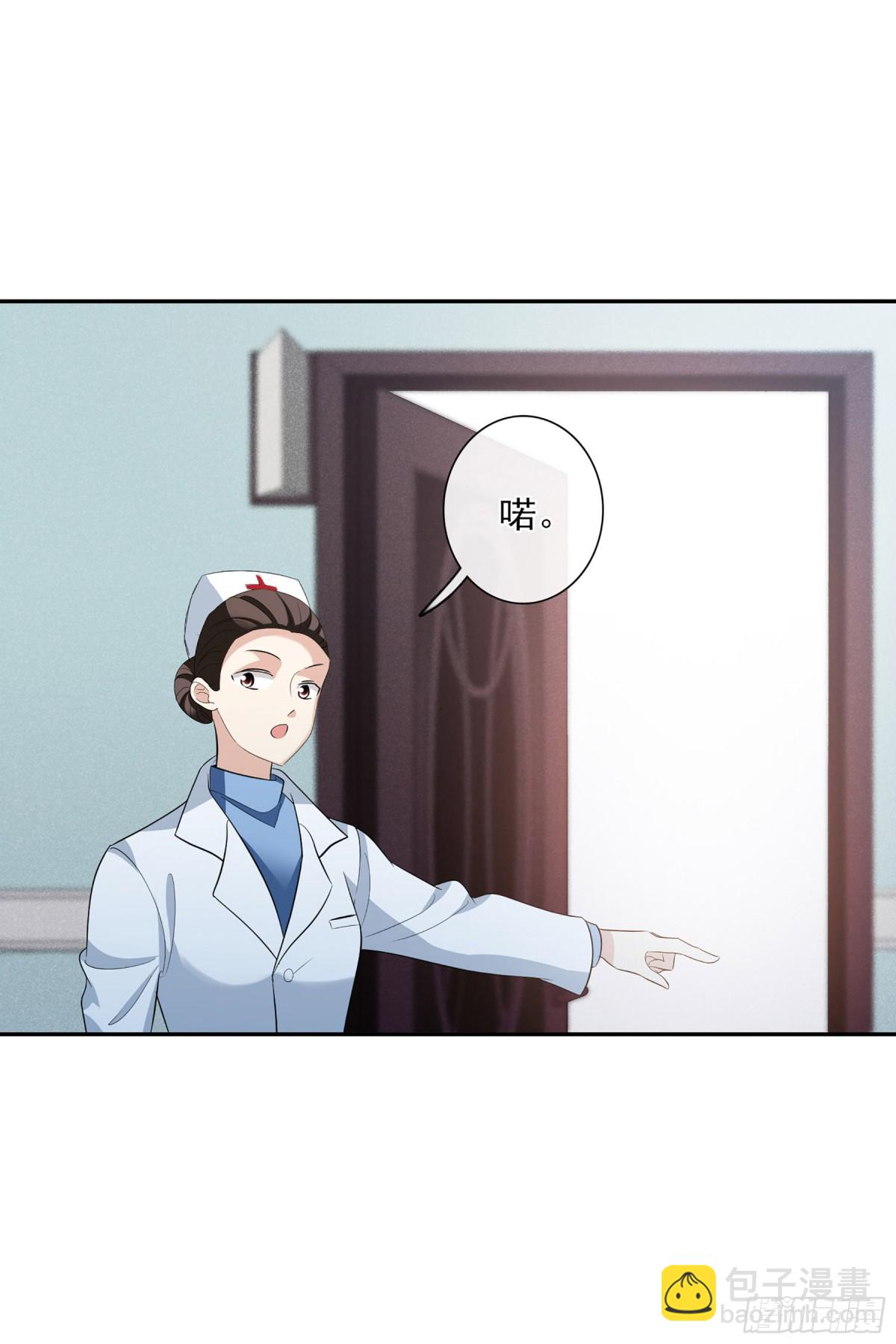 🍤人质恋人·飒漫画 第93话 第20页