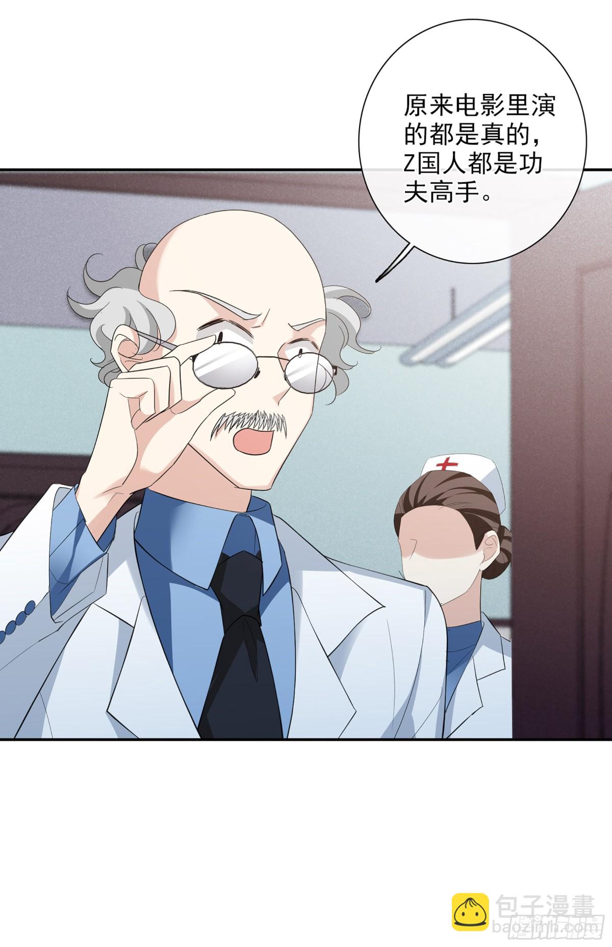 🍤人质恋人·飒漫画 第93话 第22页