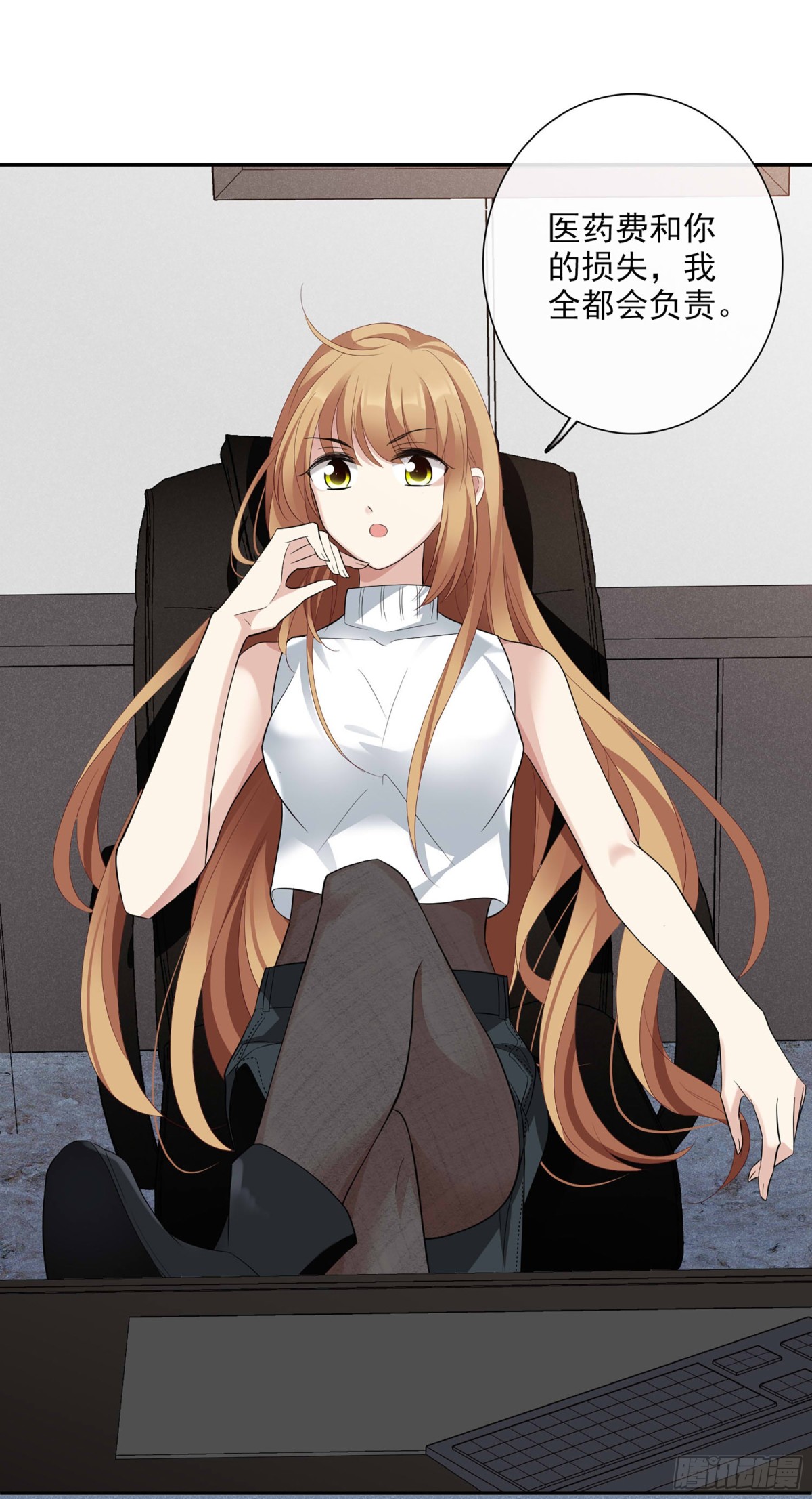 🍤人质恋人·飒漫画 第93话 第29页