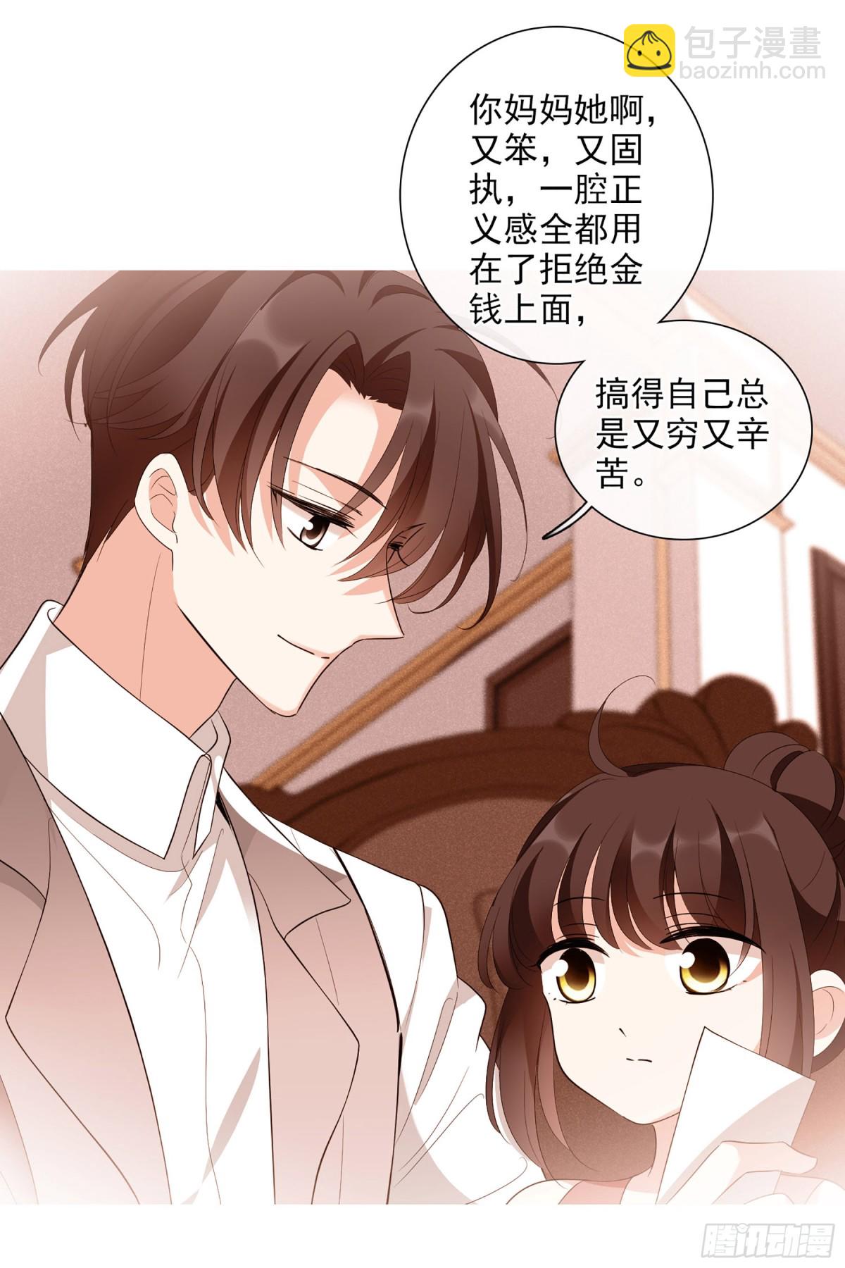 🍤人质恋人·飒漫画 第93话 第3页