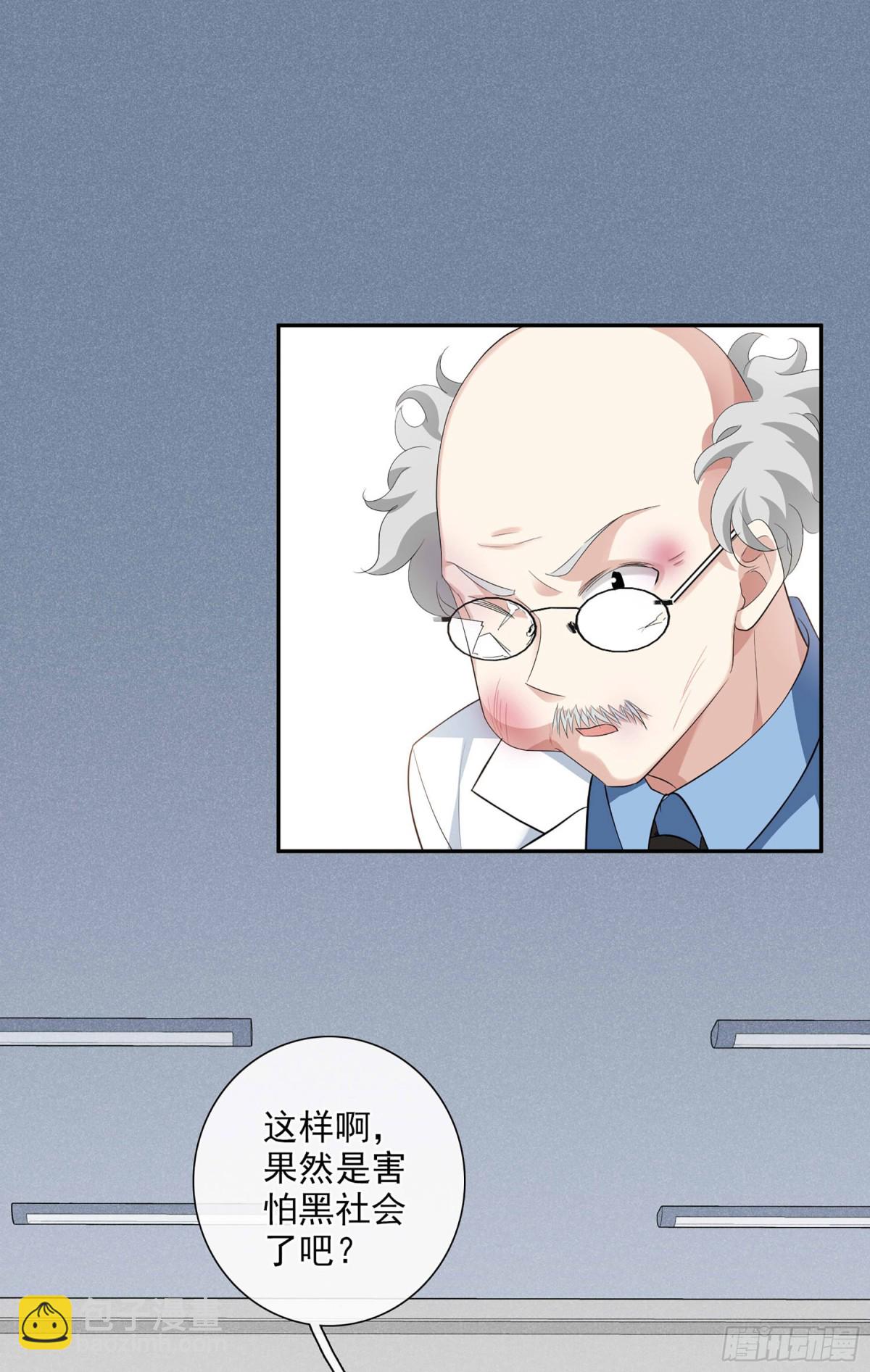 🍤人质恋人·飒漫画 第93话 第30页