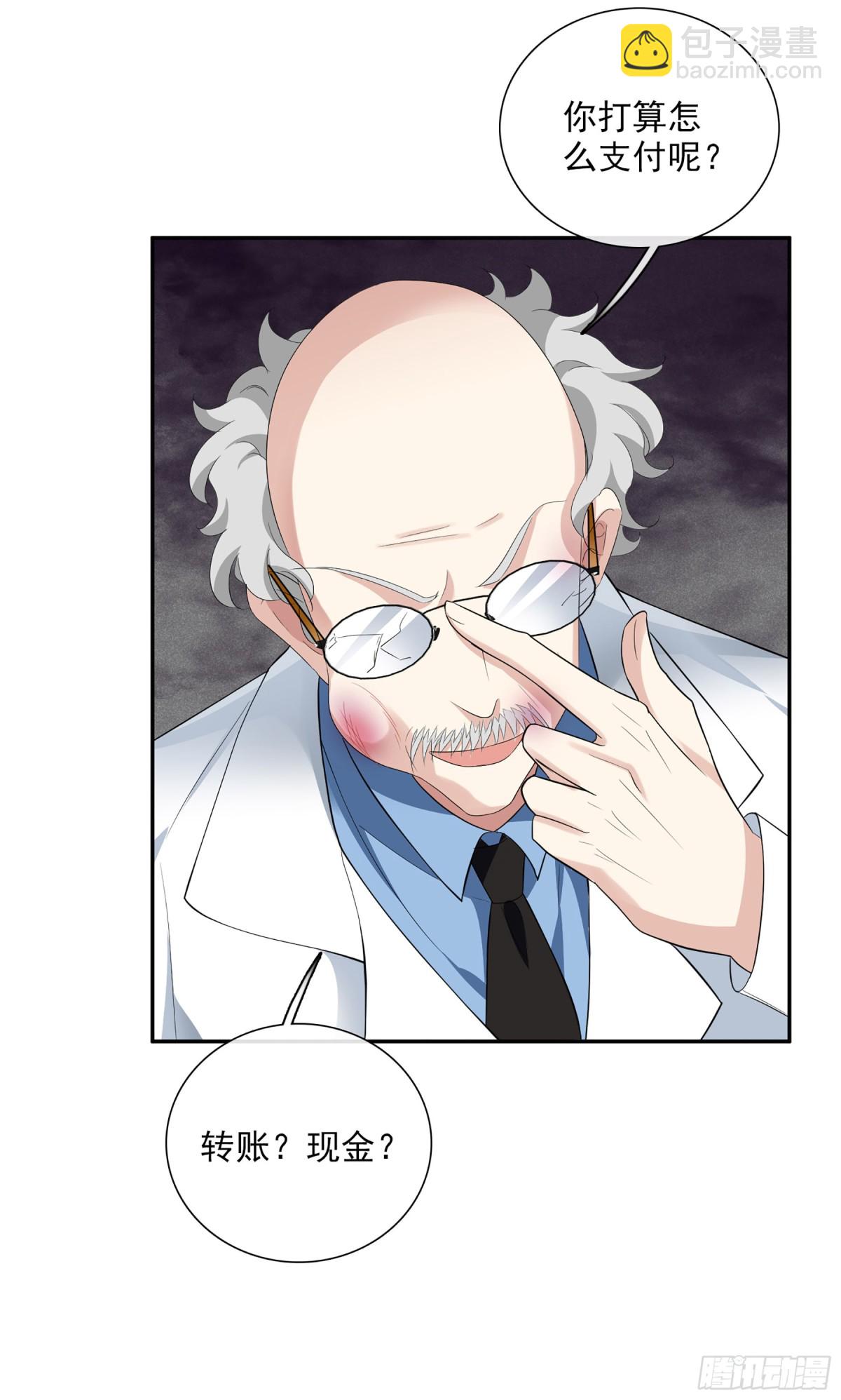 🍤人质恋人·飒漫画 第93话 第32页