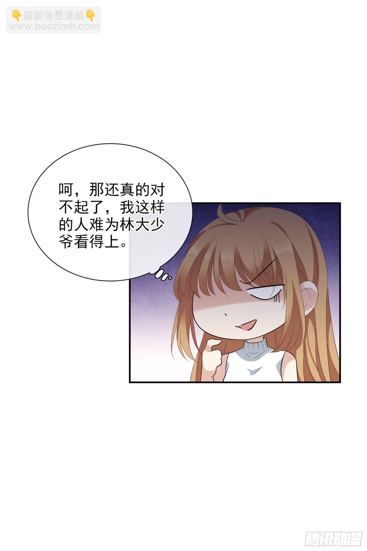 🍤人质恋人·飒漫画 第93话 第4页