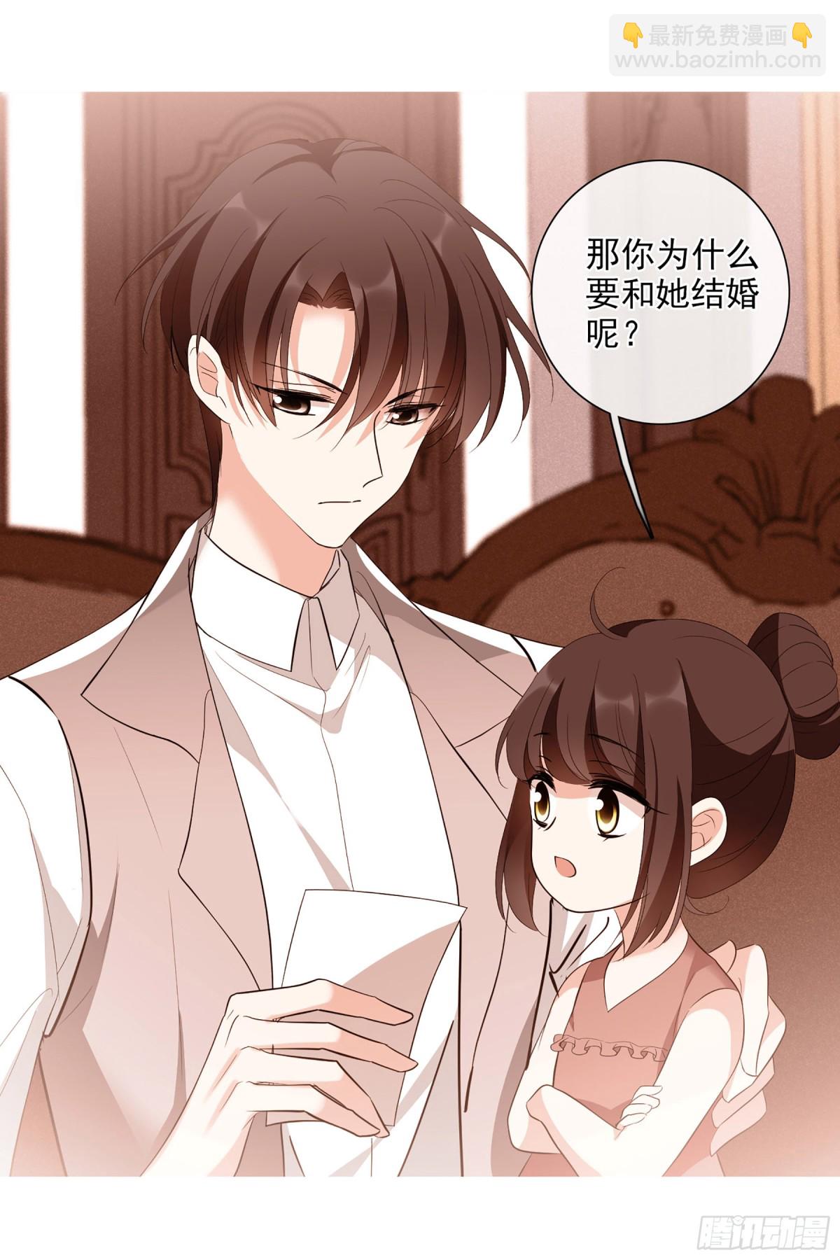 🍤人质恋人·飒漫画 第93话 第5页