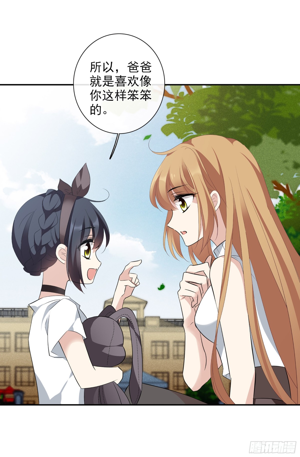 🍤人质恋人·飒漫画 第93话 第7页