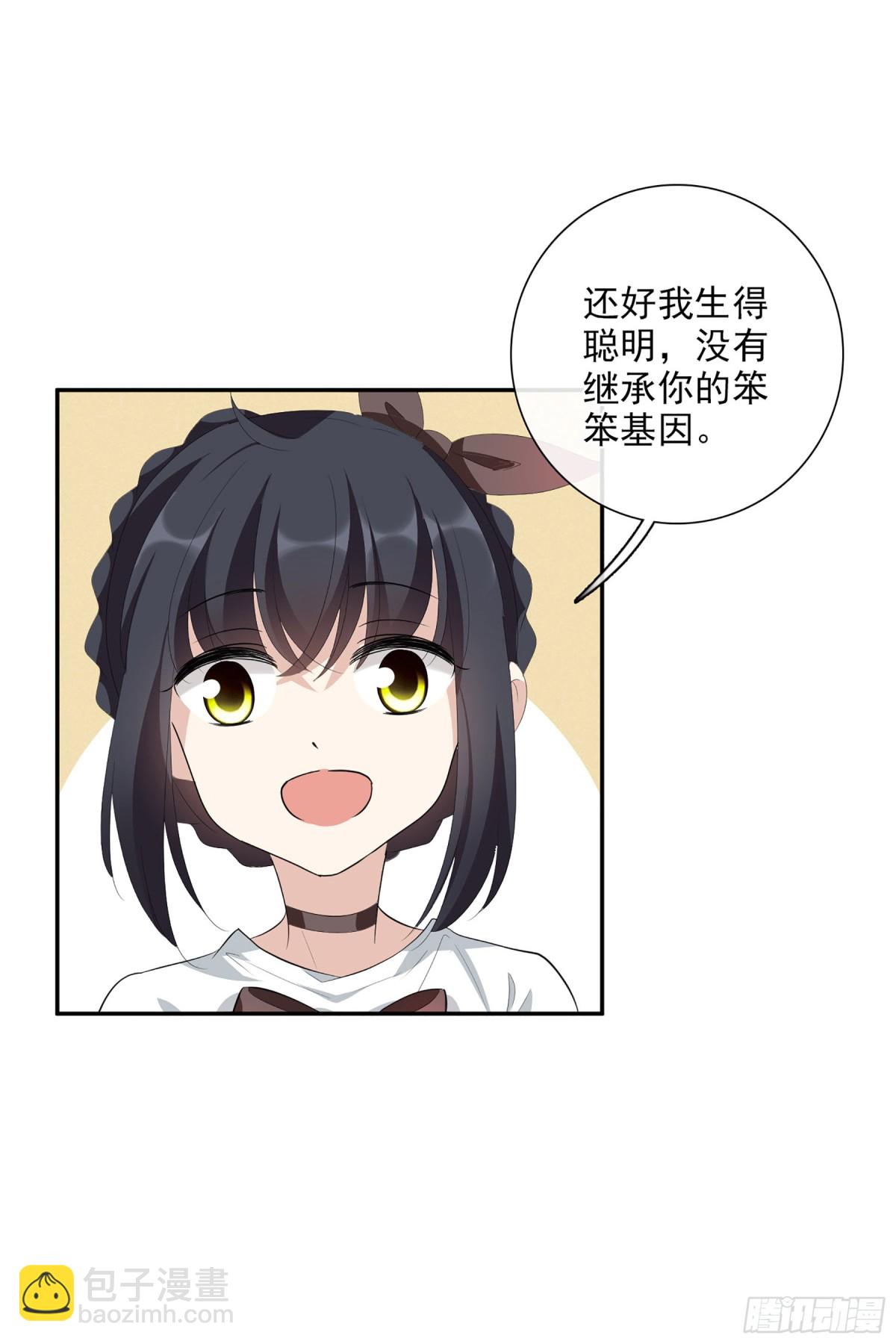 🍤人质恋人·飒漫画 第93话 第8页