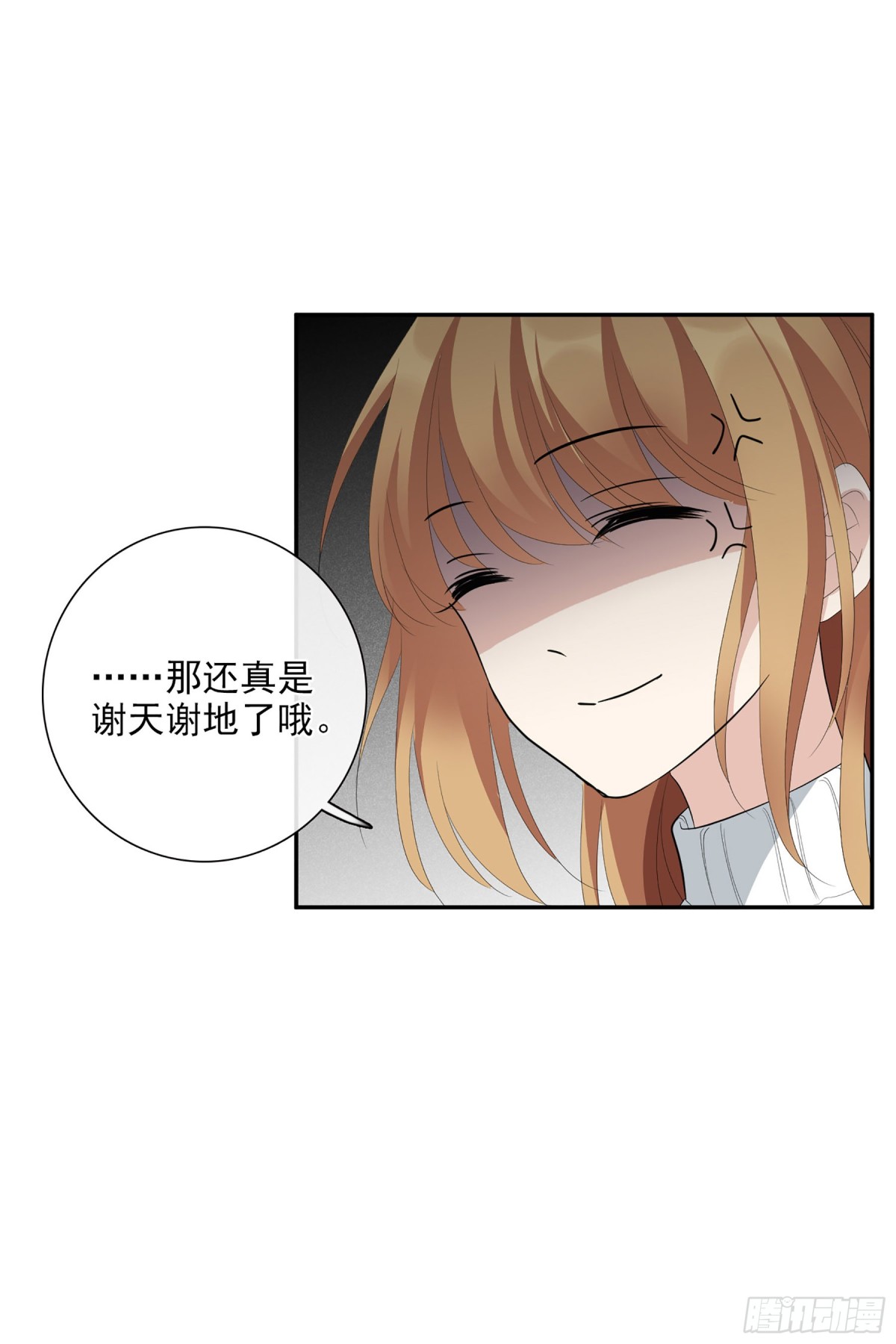 🍤人质恋人·飒漫画 第93话 第9页