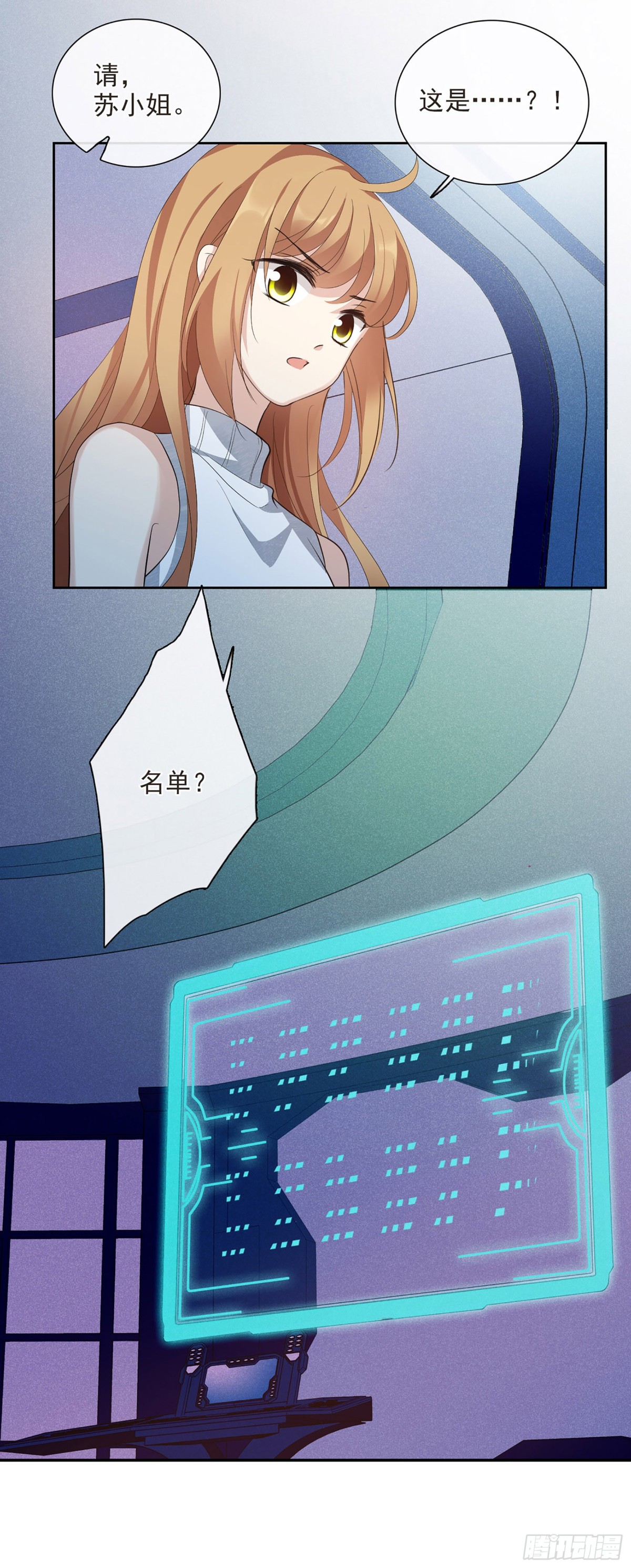🍤人质恋人·飒漫画 第95话 第15页