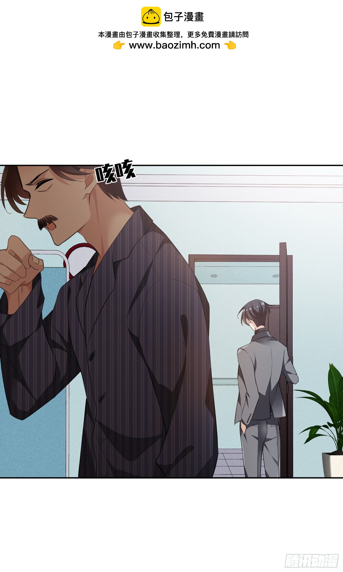 🍤人质恋人·飒漫画 第95话 第2页