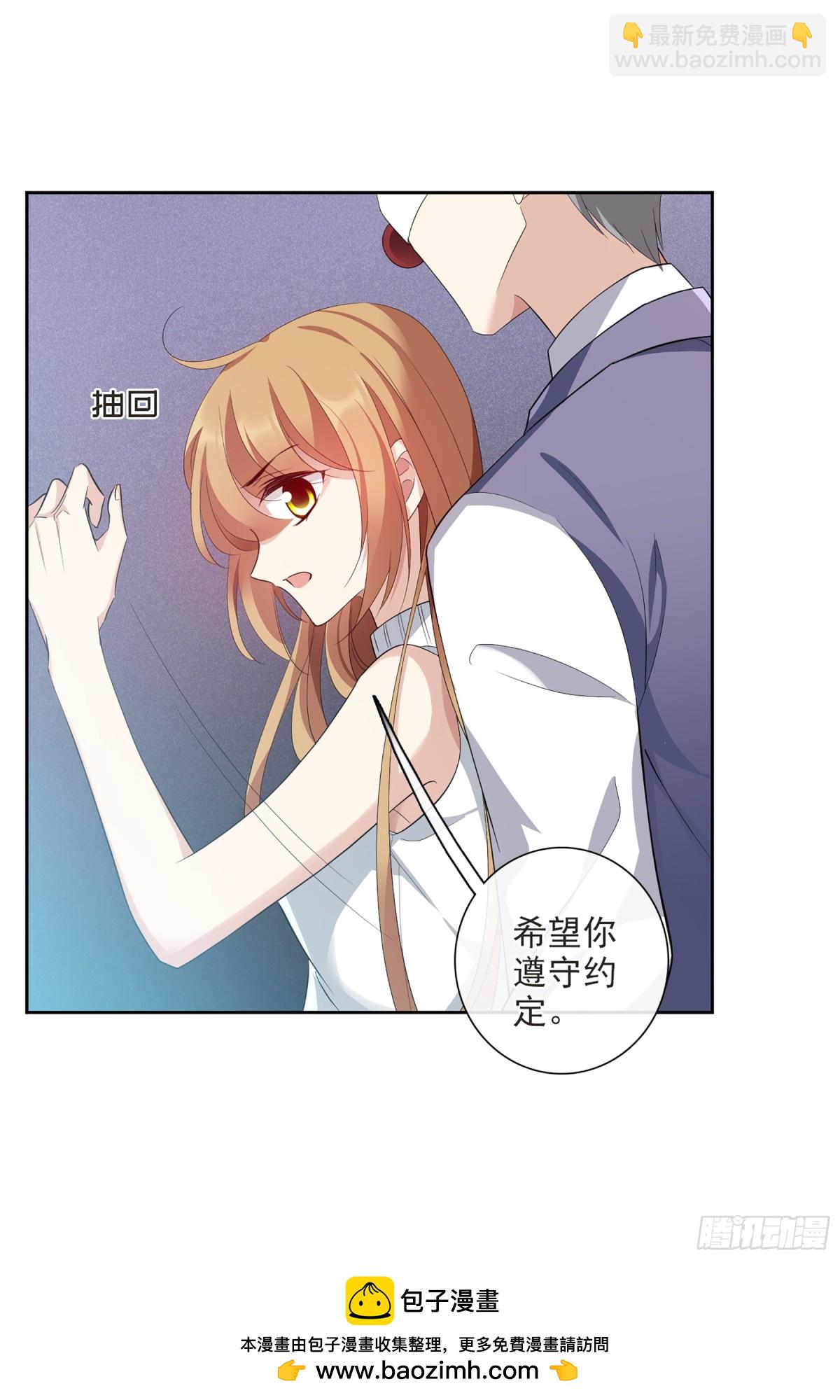 🍤人质恋人·飒漫画 第95话 第24页