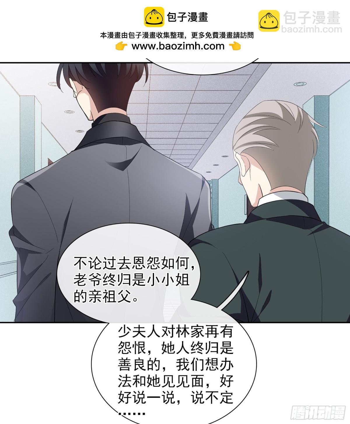 🍤人质恋人·飒漫画 第95话 第6页