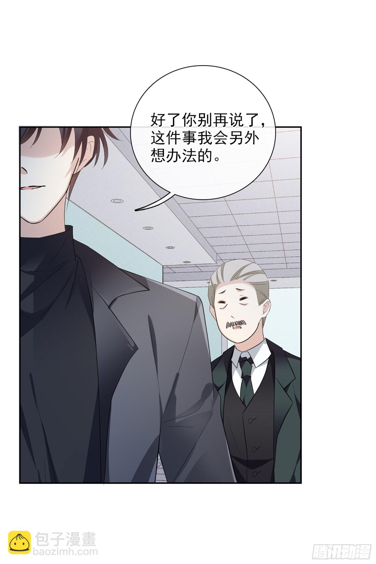 🍤人质恋人·飒漫画 第95话 第9页