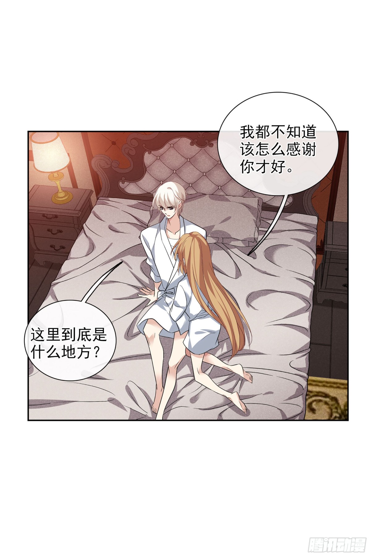🍤人质恋人·飒漫画 第99话 第10页