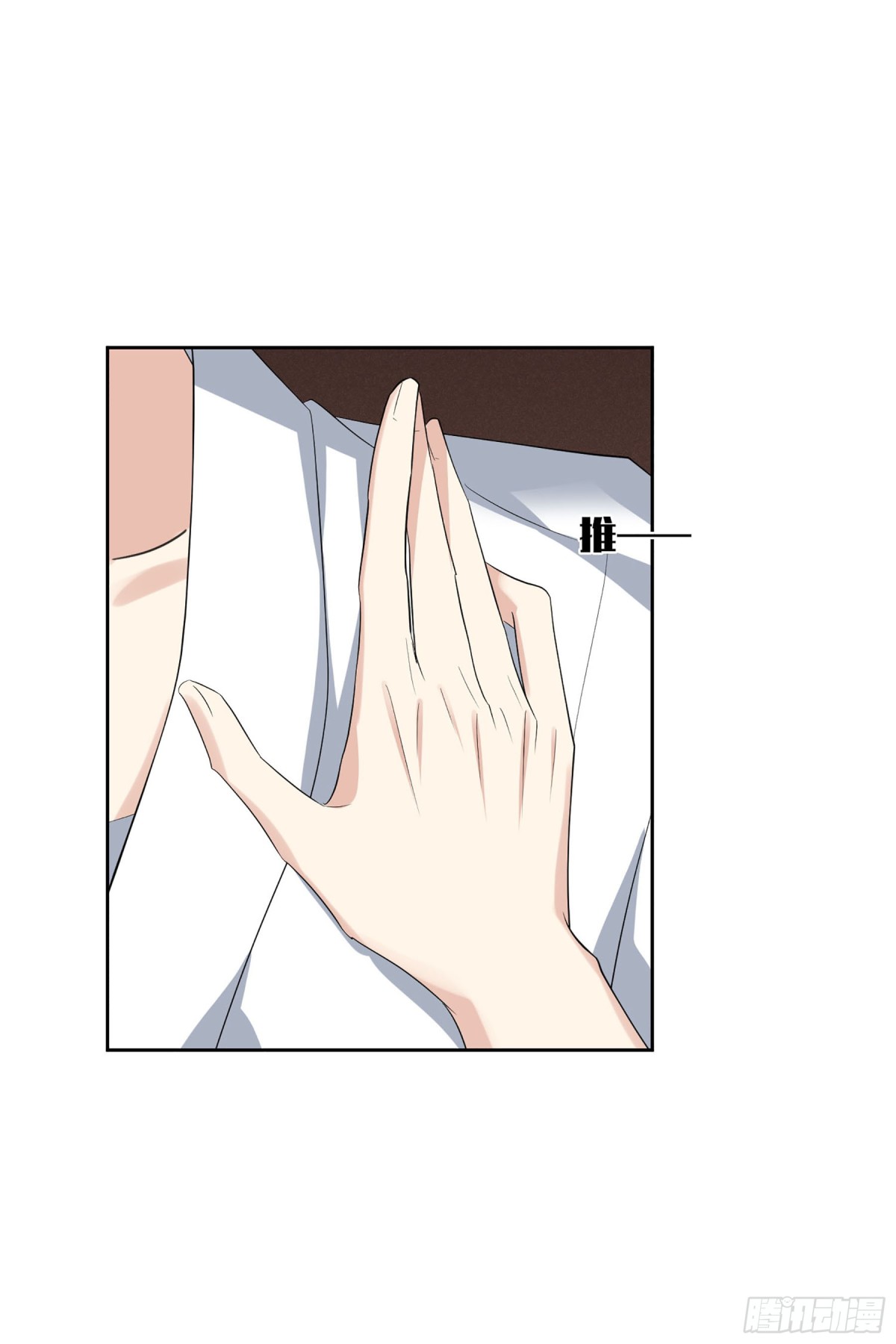 🍤人质恋人·飒漫画 第99话 第11页