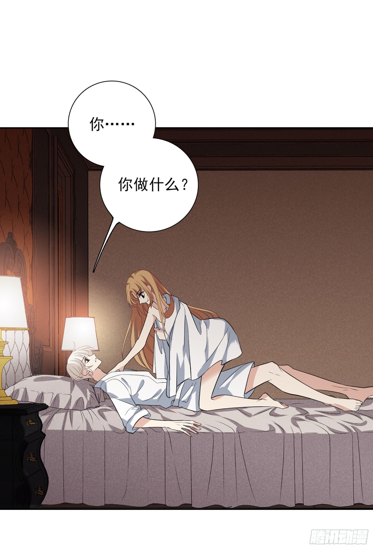 🍤人质恋人·飒漫画 第99话 第14页
