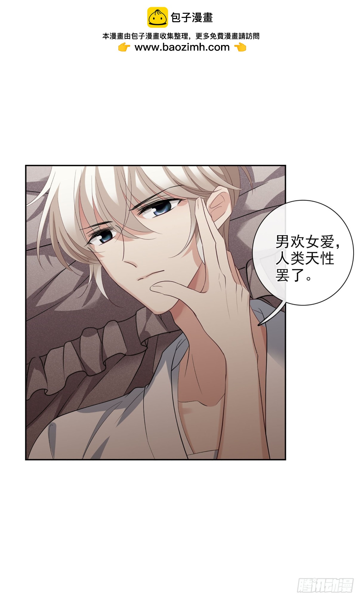 🍤人质恋人·飒漫画 第99话 第15页
