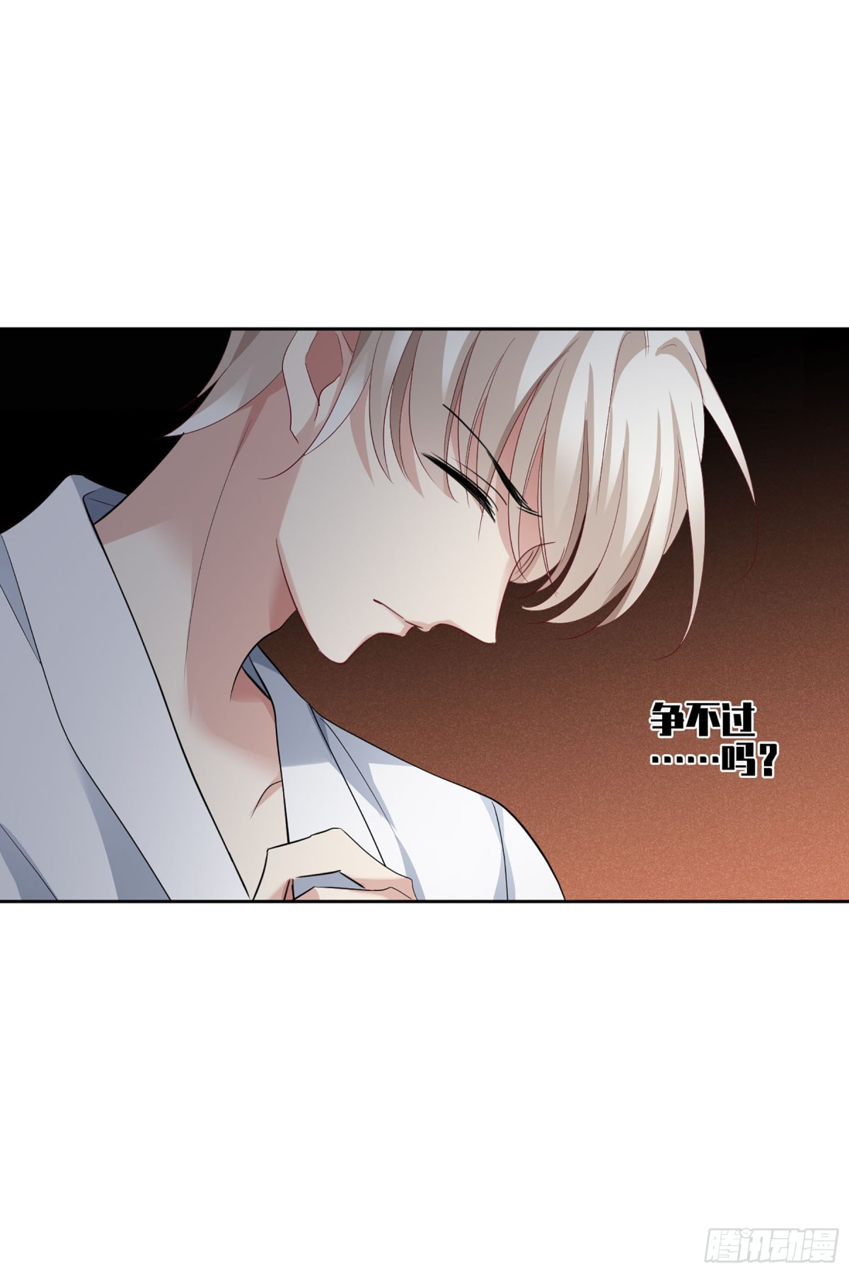 🍤人质恋人·飒漫画 第99话 第23页