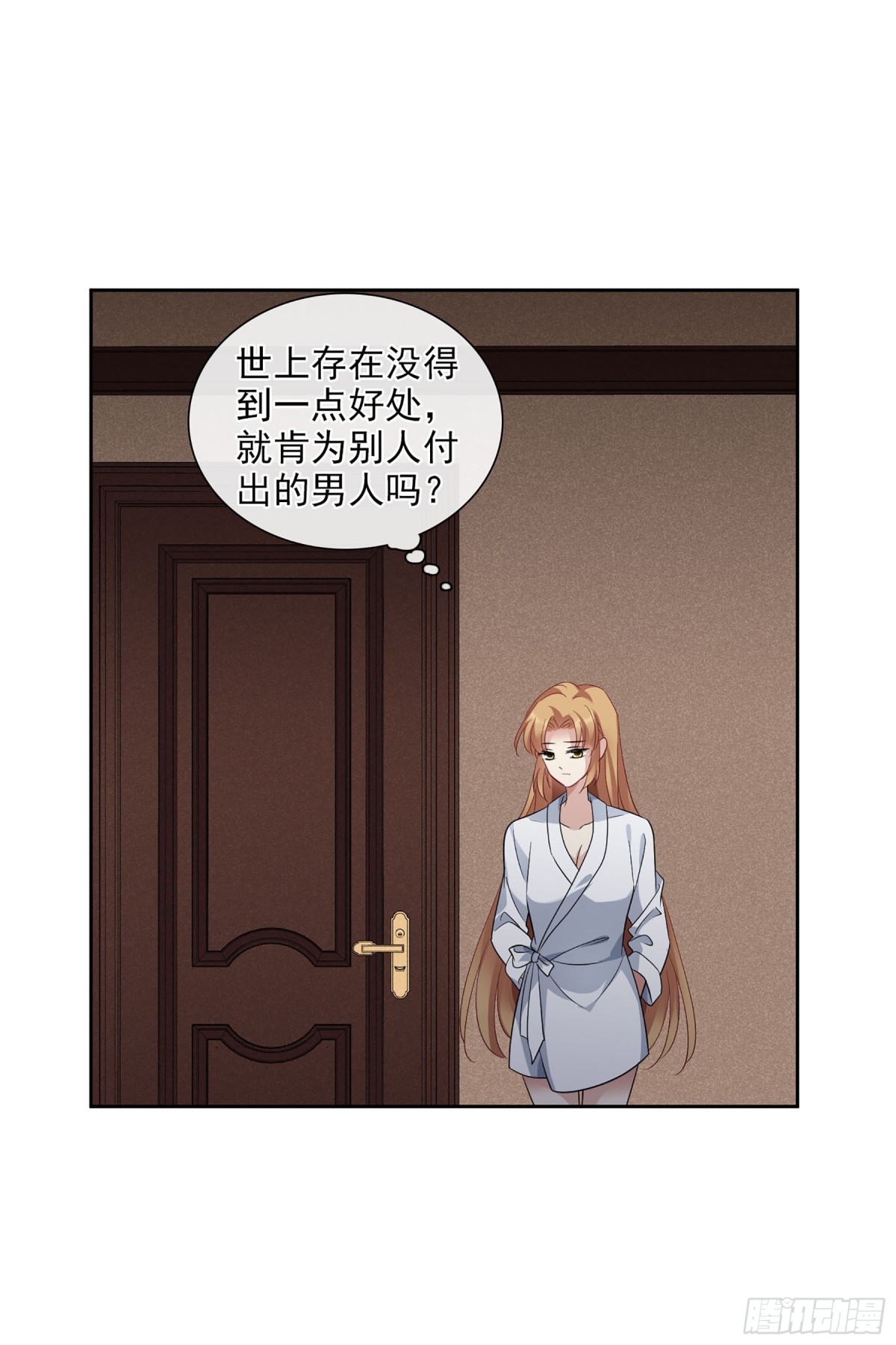 🍤人质恋人·飒漫画 第99话 第24页