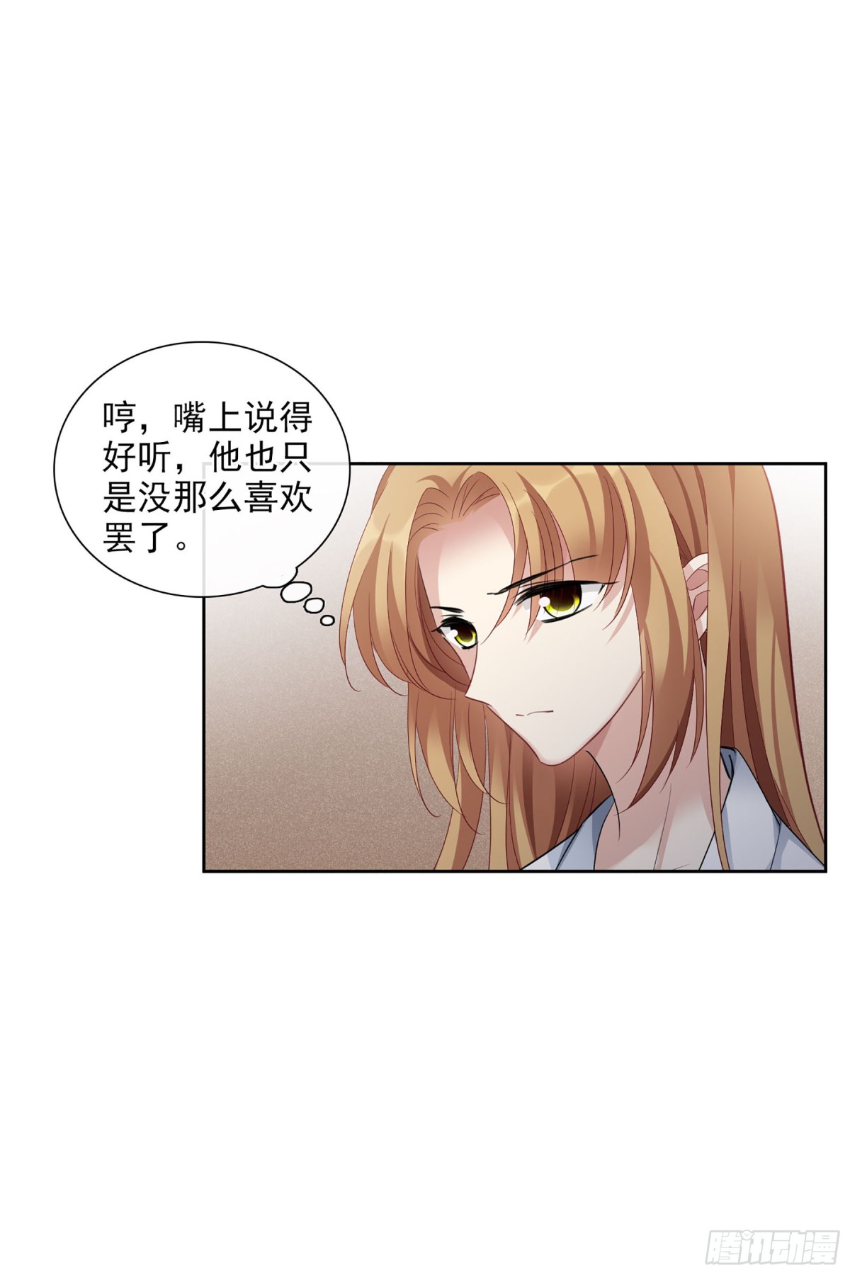 🍤人质恋人·飒漫画 第99话 第25页