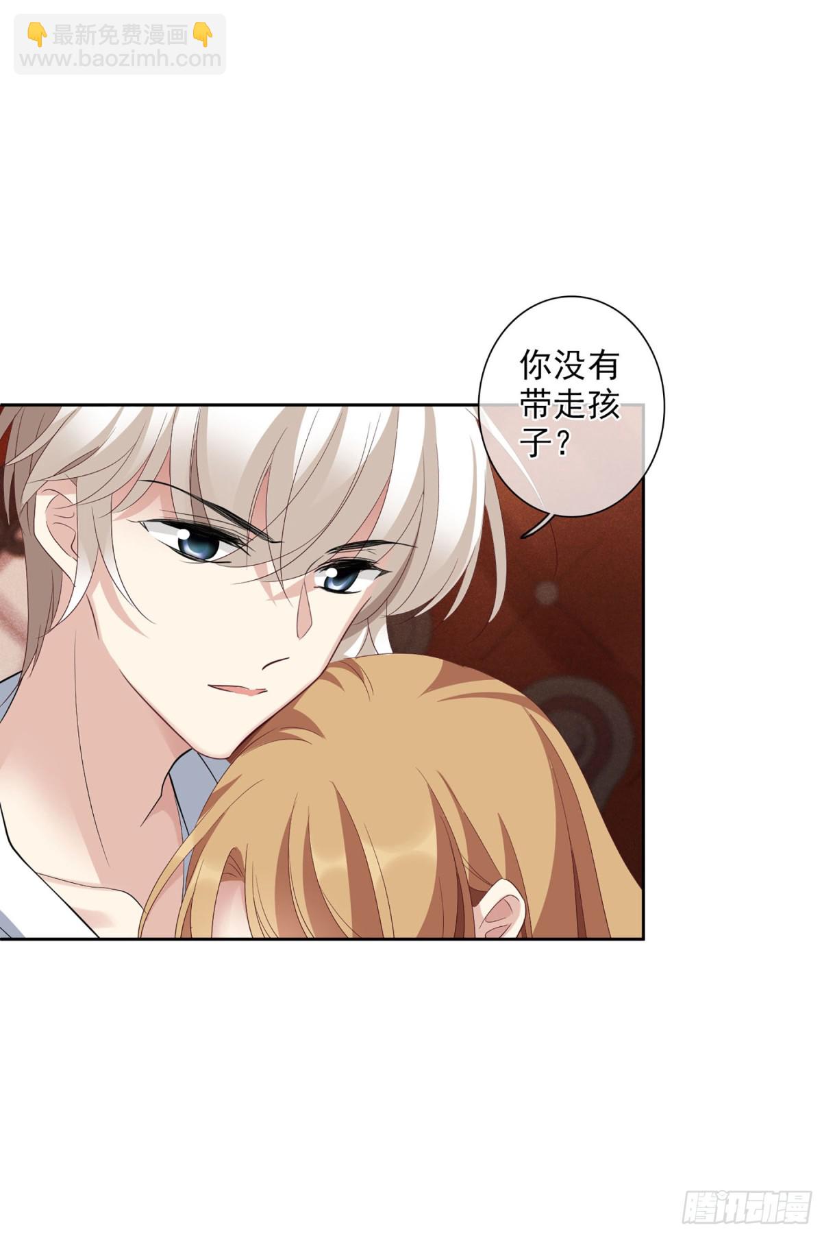 🍤人质恋人·飒漫画 第99话 第3页