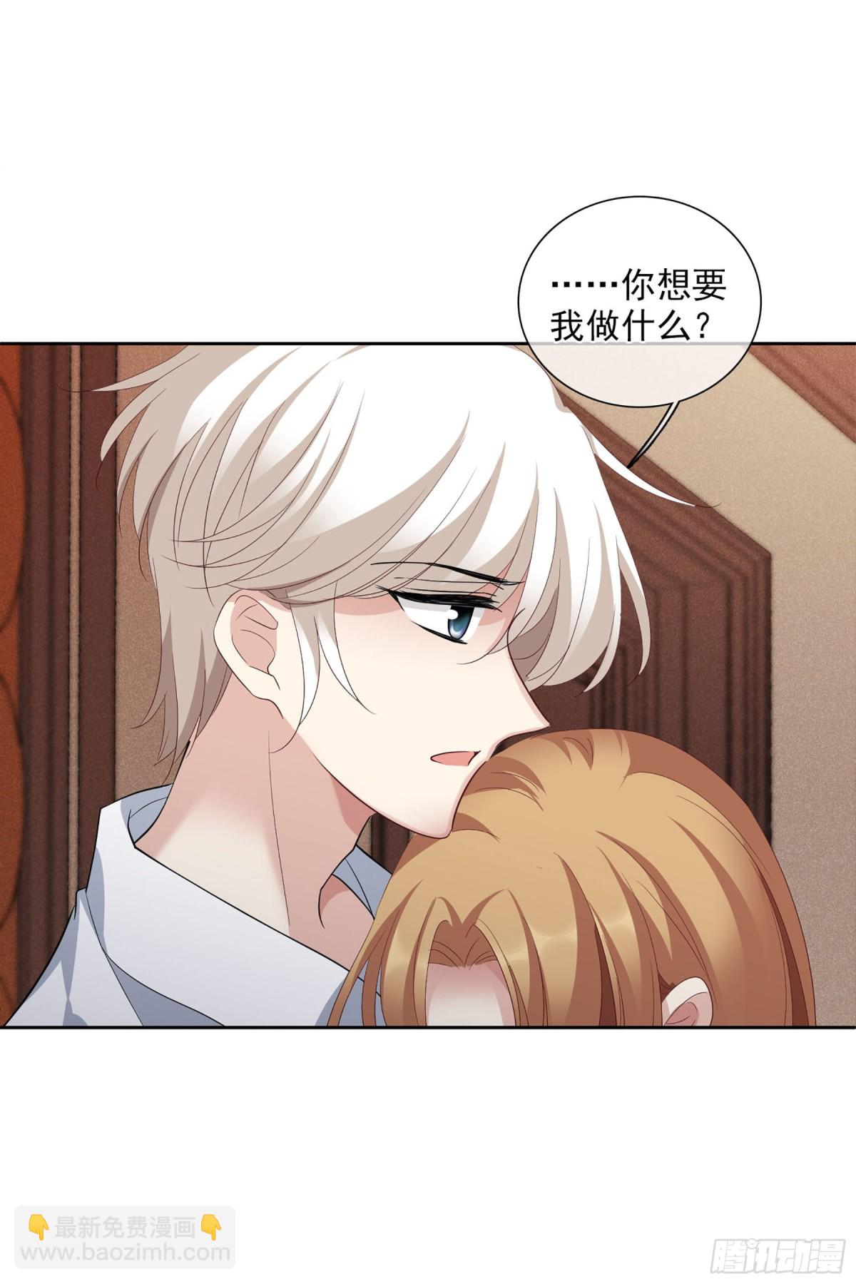 🍤人质恋人·飒漫画 第99话 第5页
