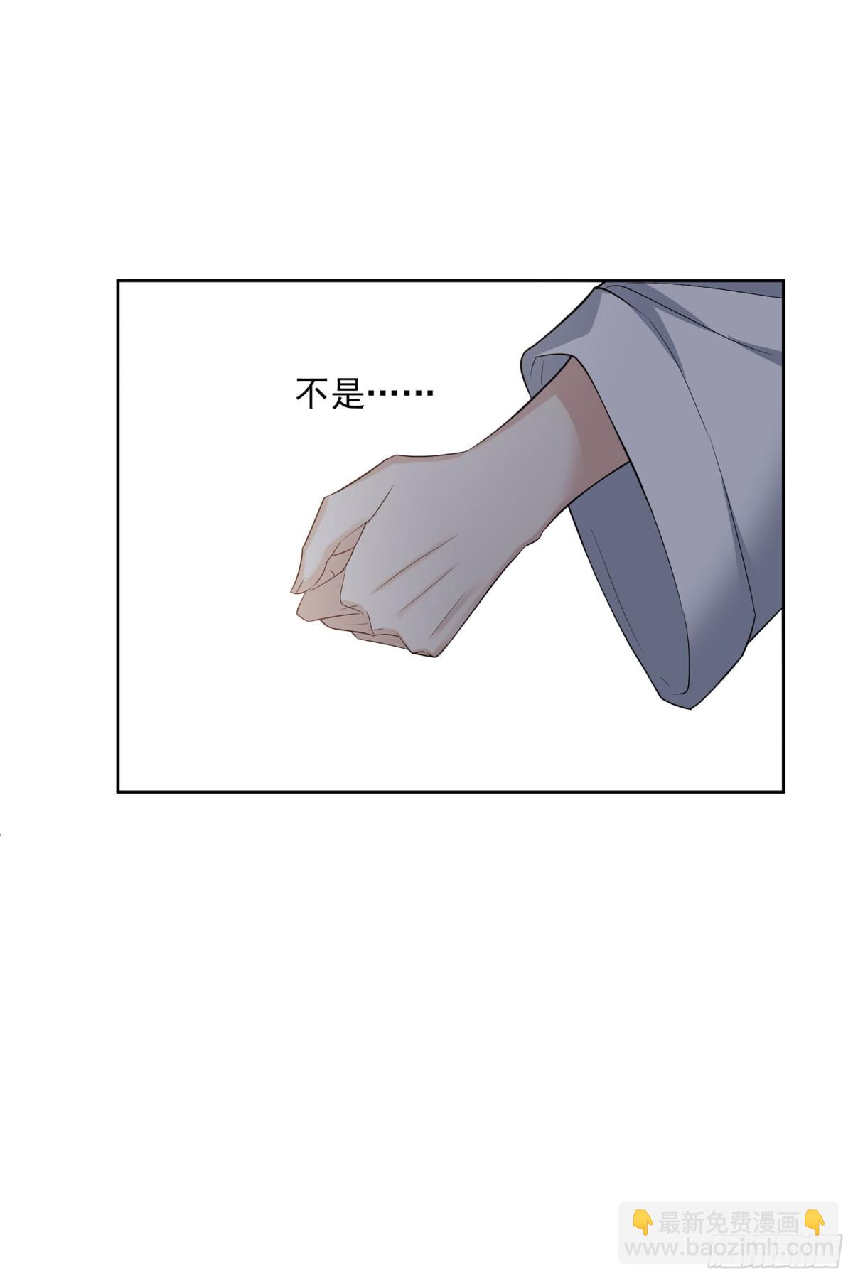🍤人质恋人·飒漫画 第99话 第7页