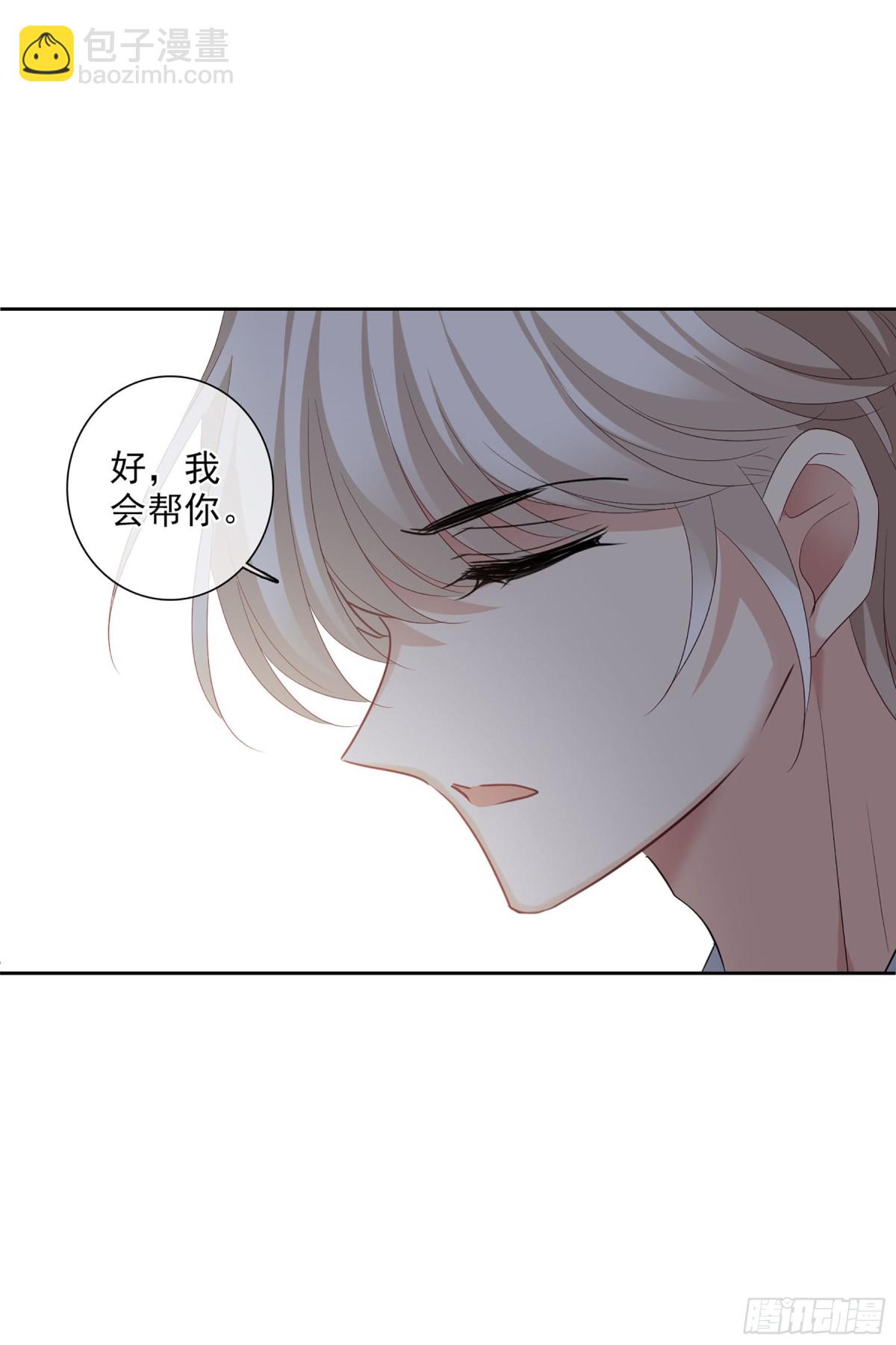 🍤人质恋人·飒漫画 第99话 第8页