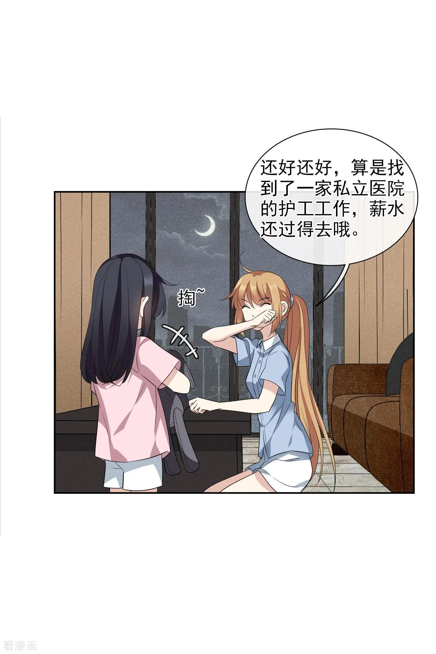 第51话1 林锋的女人-第97话