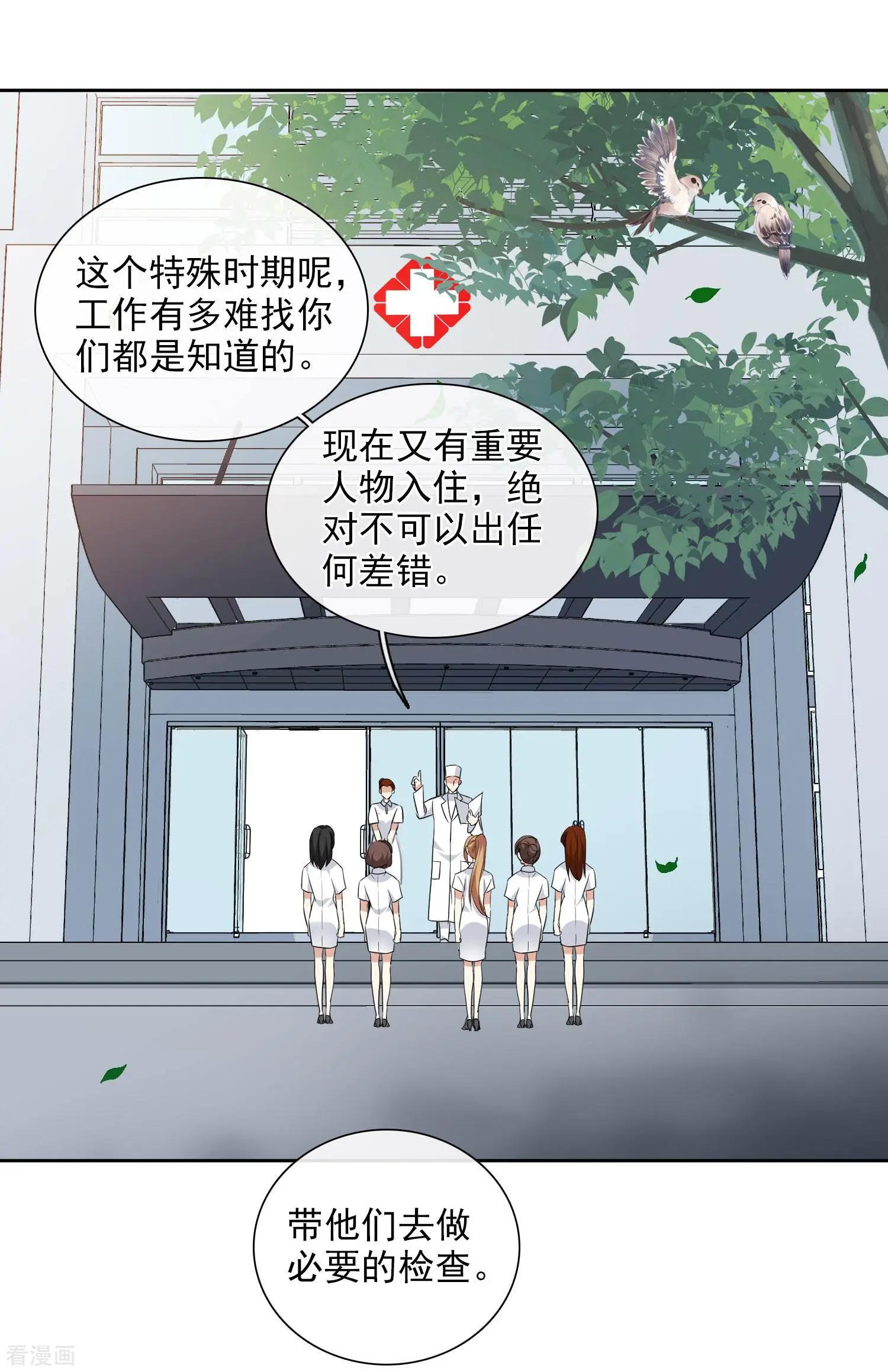 第51话1 林锋的女人-第97话