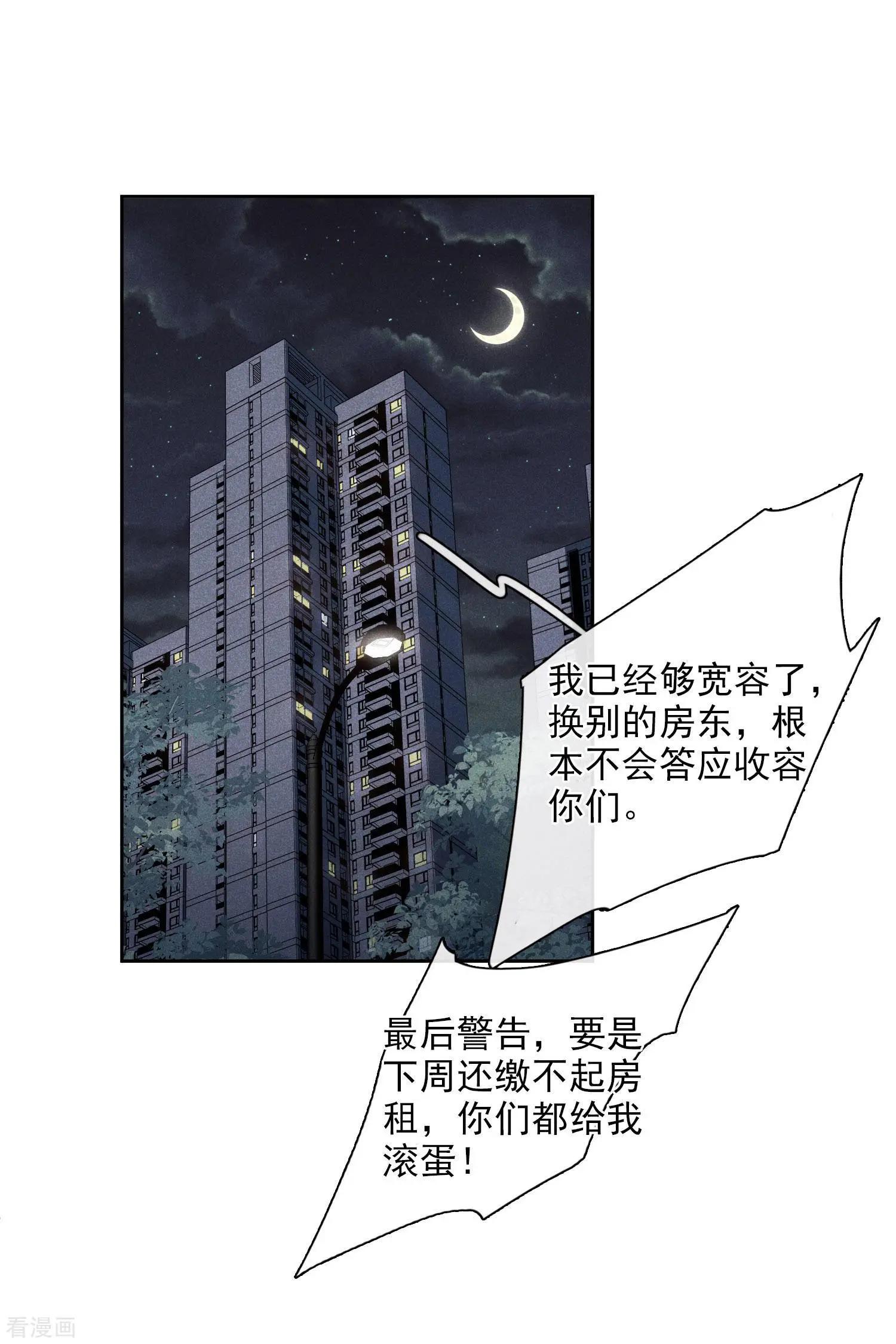 第51话1 林锋的女人-第97话