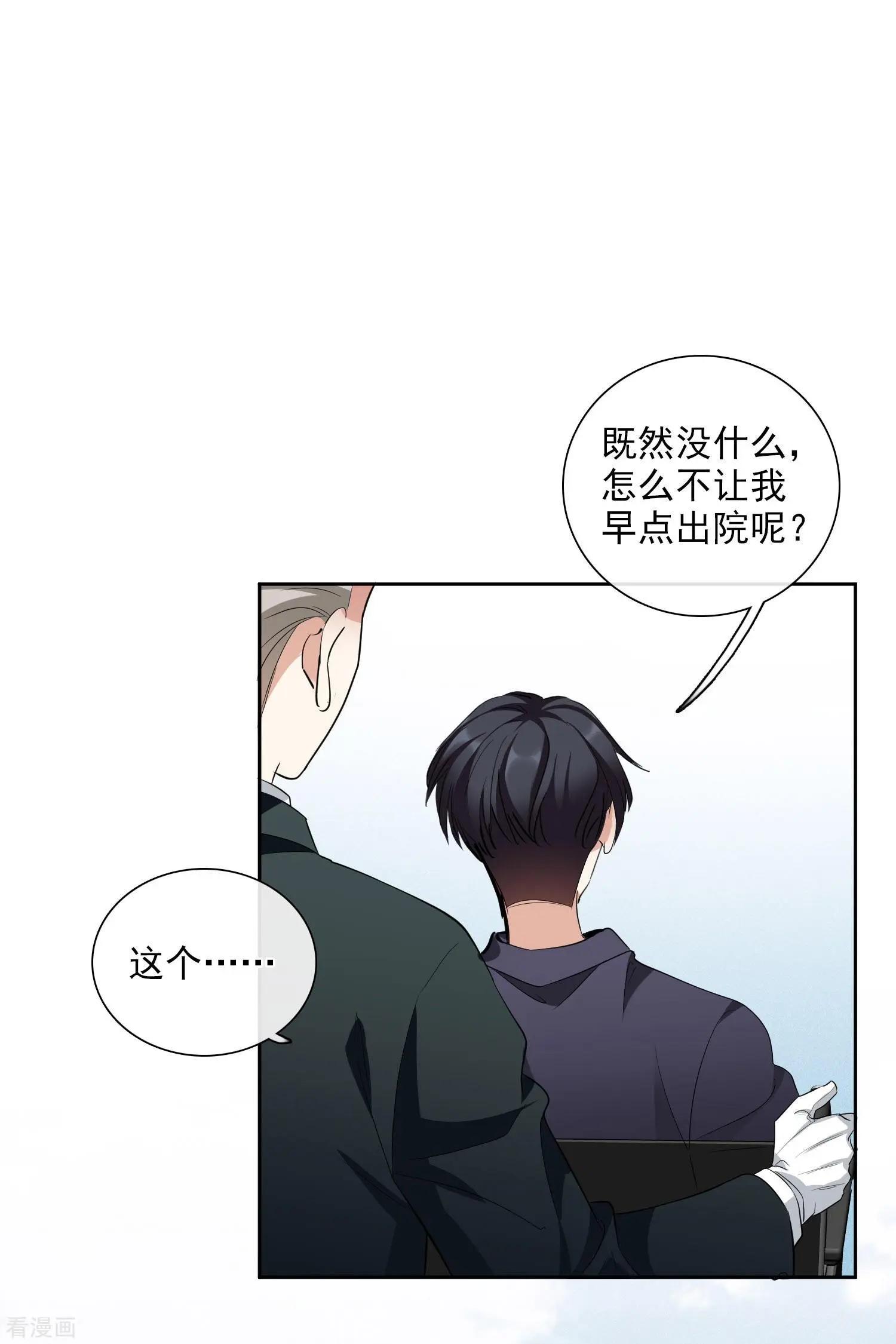 第51话1 林锋的女人-第97话