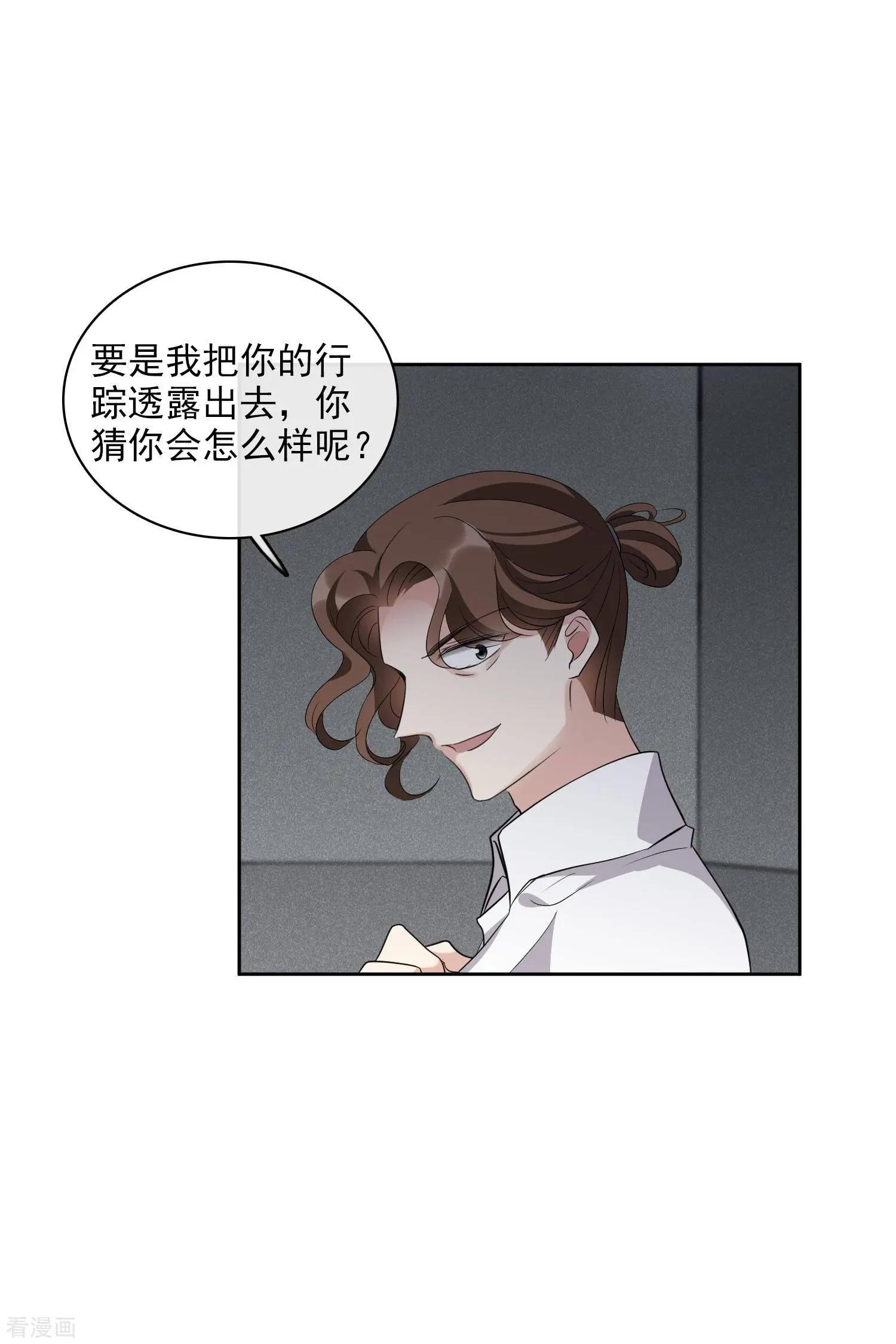 第52话1 男人没有一个好东西-第99话