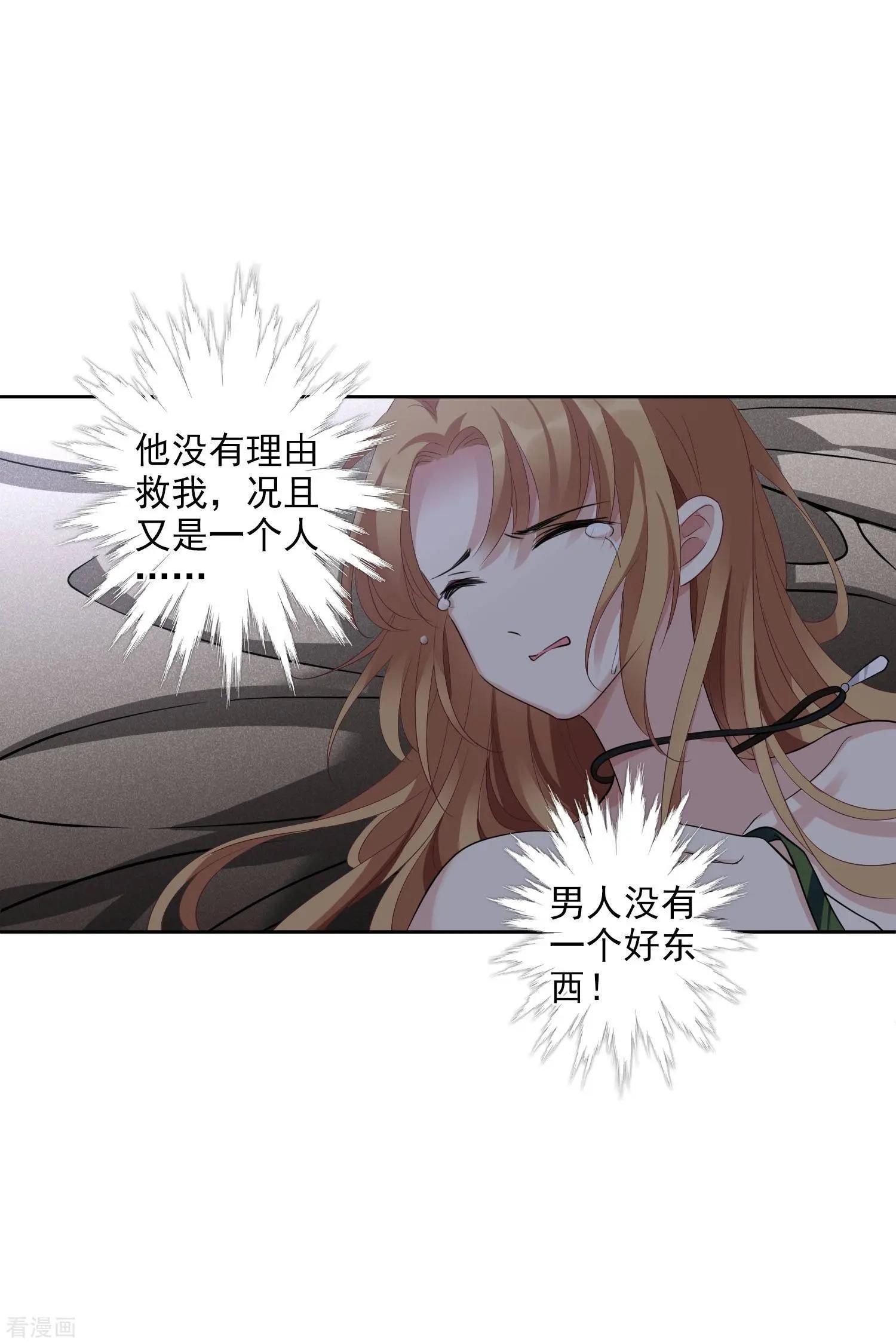 第52话1 男人没有一个好东西-第99话