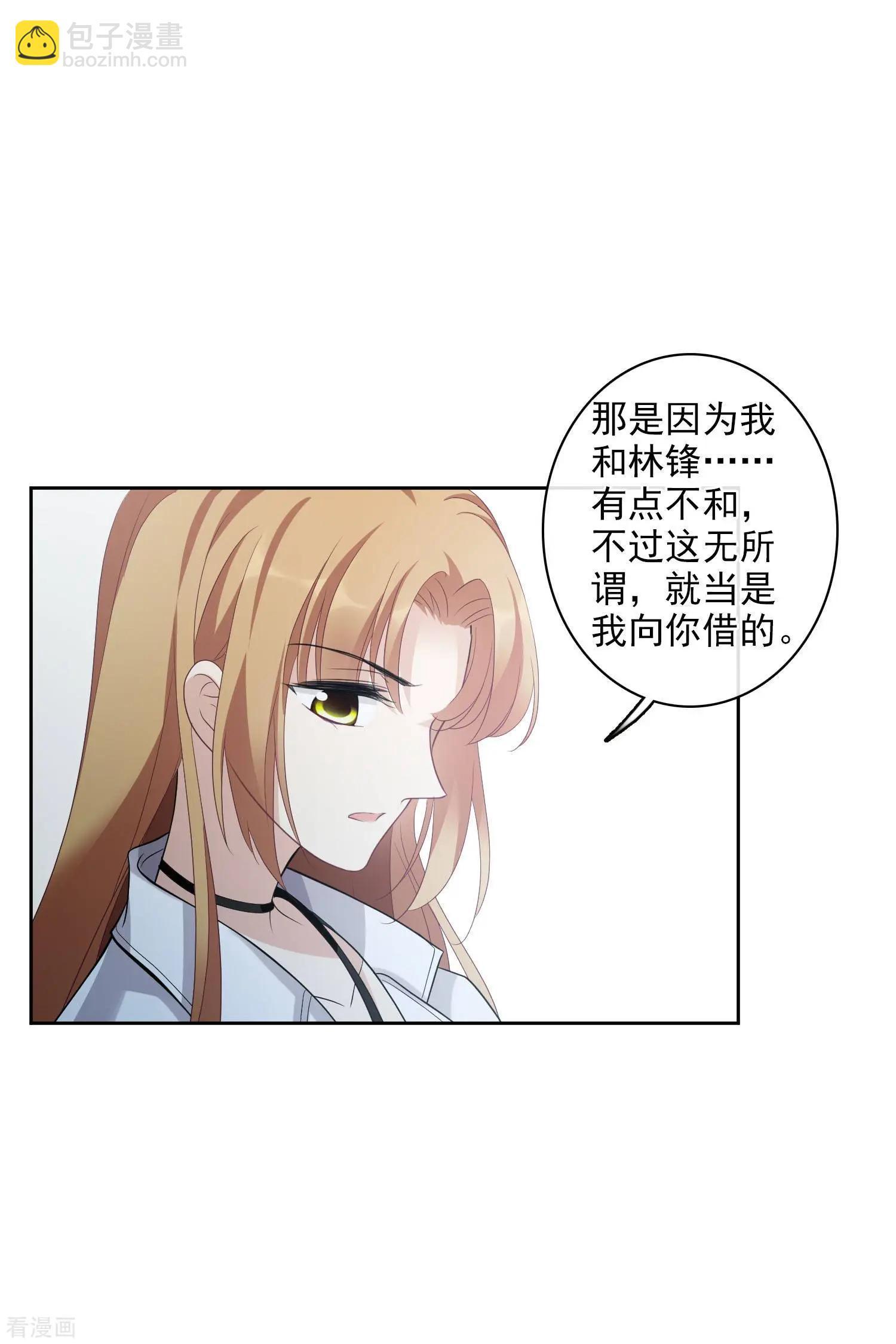 第52话1 男人没有一个好东西-第99话