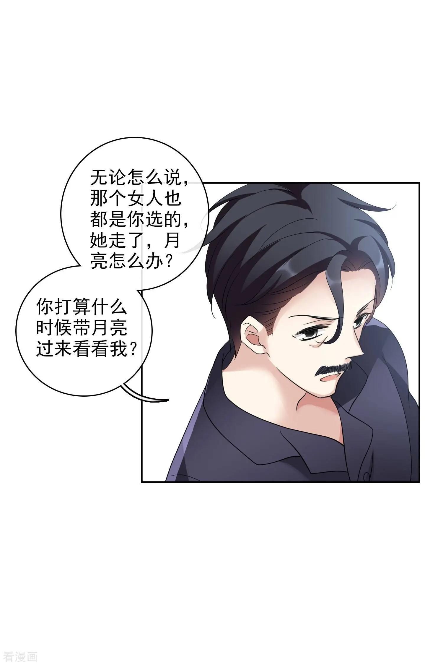 第53话1 不要看不起四岁的小孩-第101话