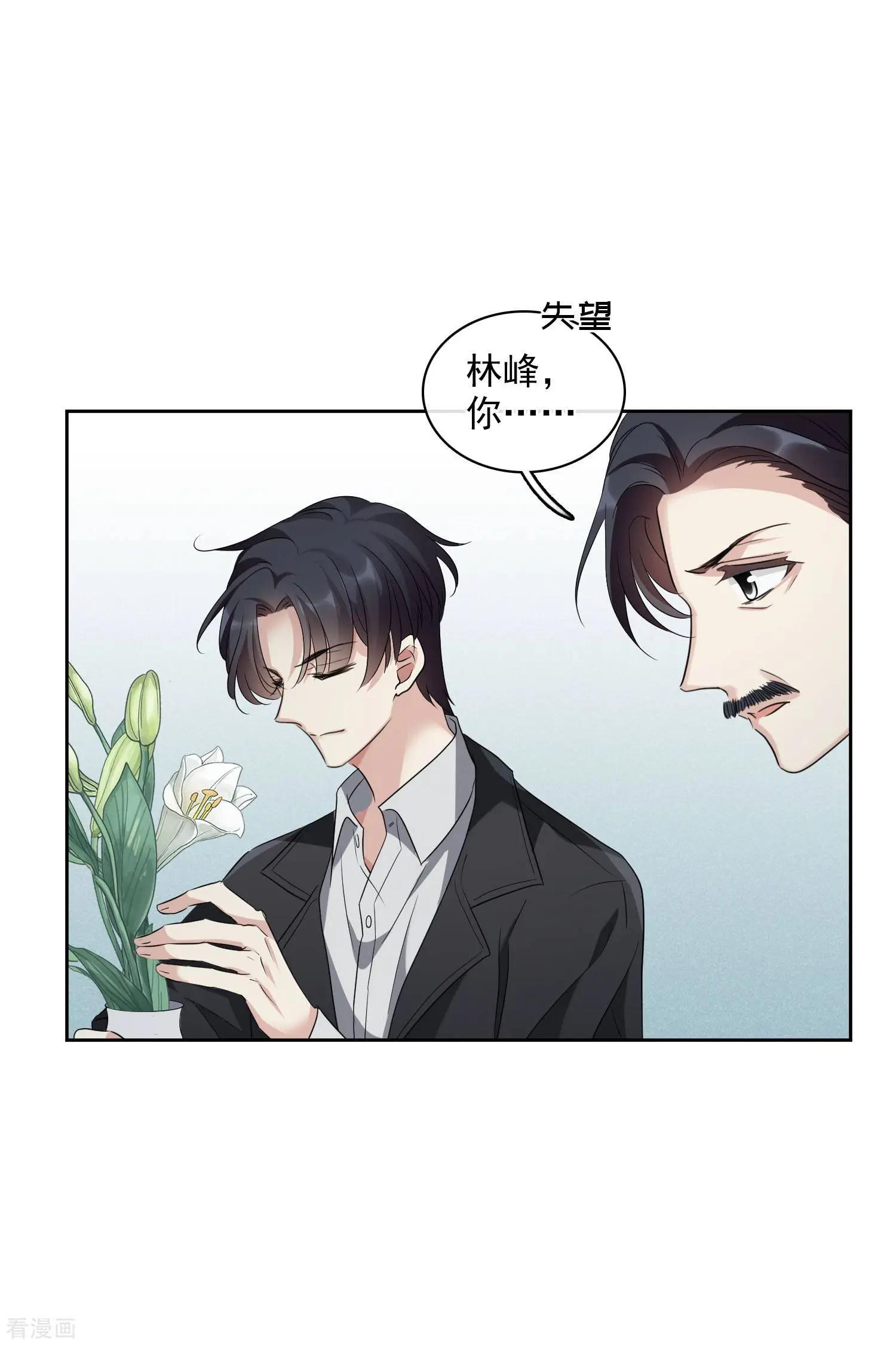 第53话1 不要看不起四岁的小孩-第101话