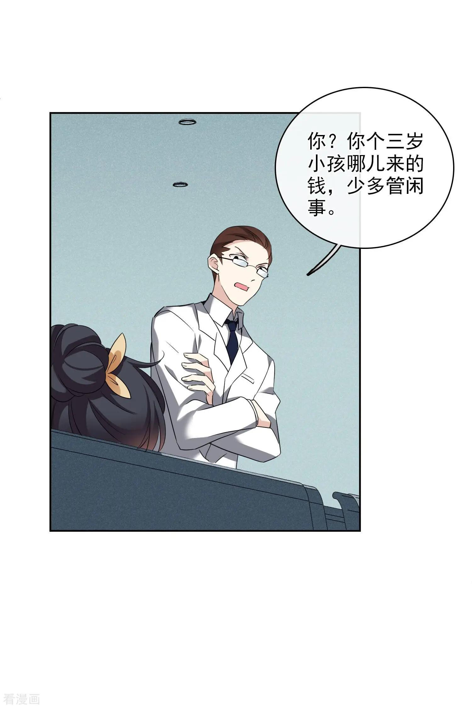 第53话1 不要看不起四岁的小孩-第101话