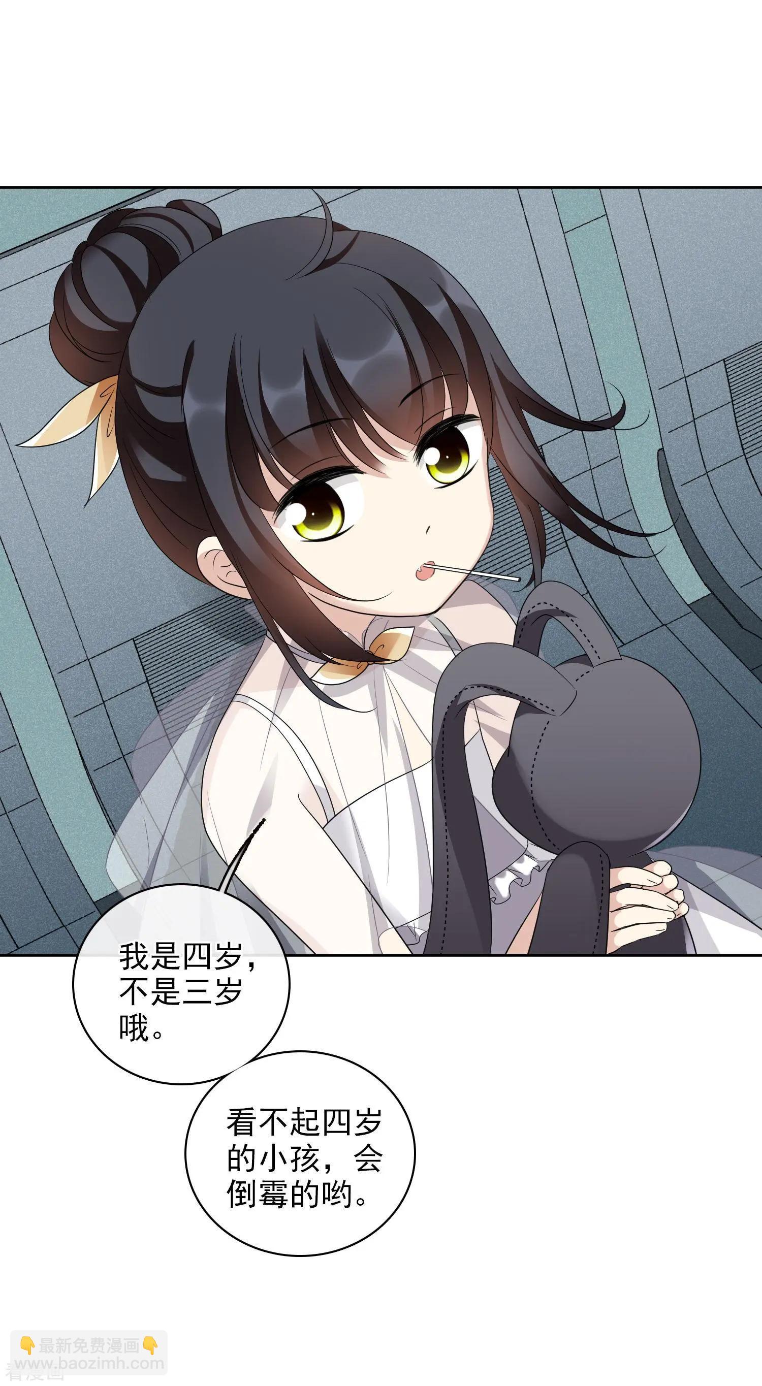 第53话1 不要看不起四岁的小孩-第101话