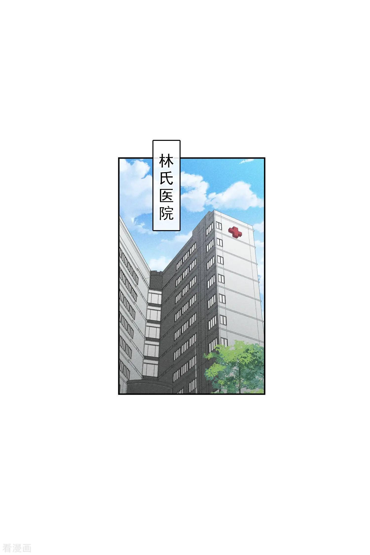 第53话1 不要看不起四岁的小孩-第101话