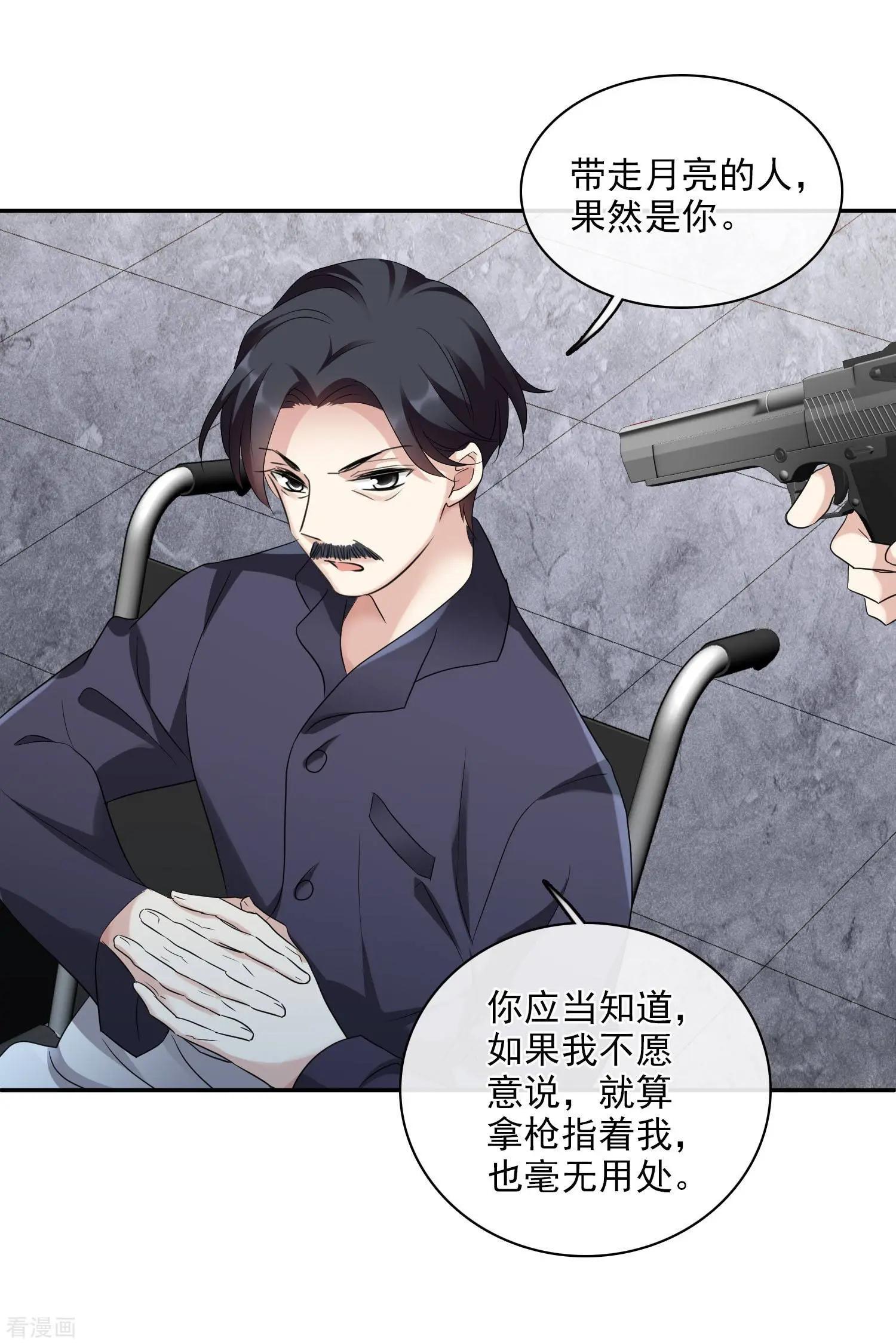 第54话1 挟持林父-第103话