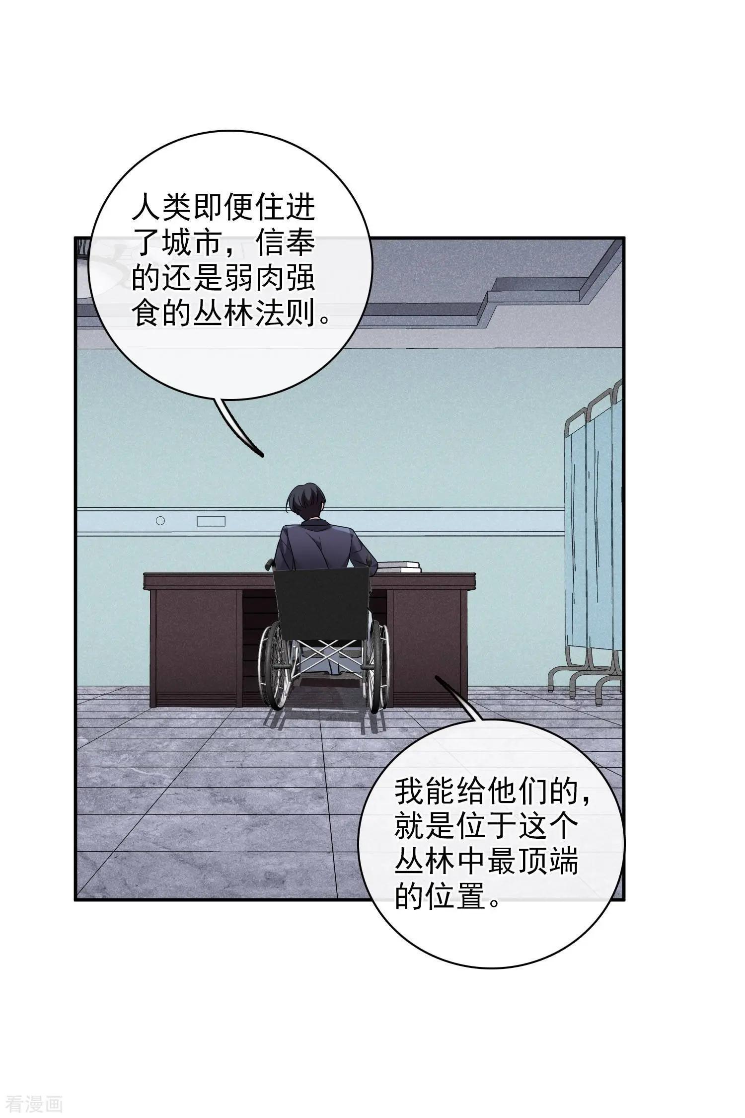 第54话1 挟持林父-第103话