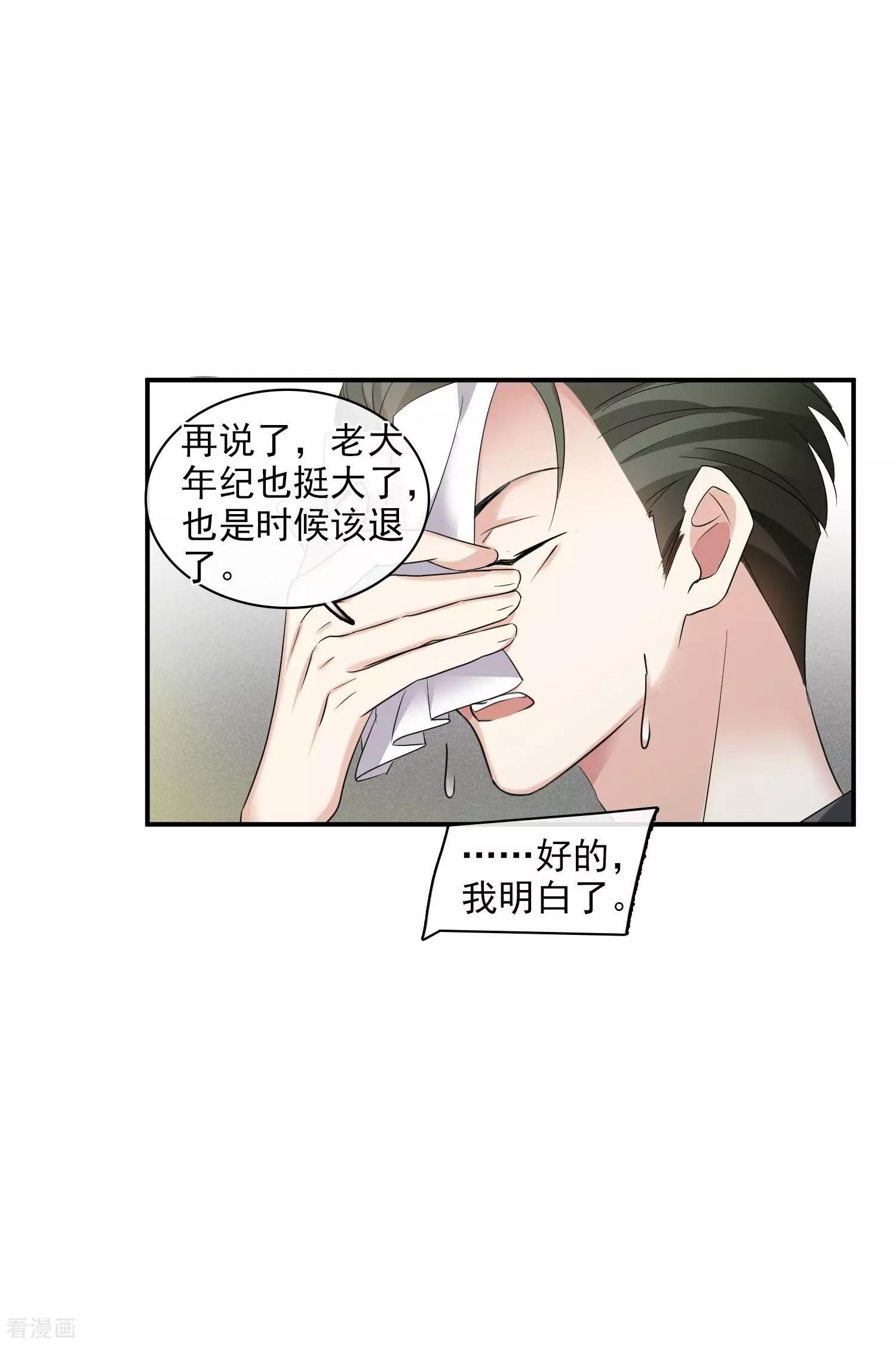 第55话1 surprise！-第105话