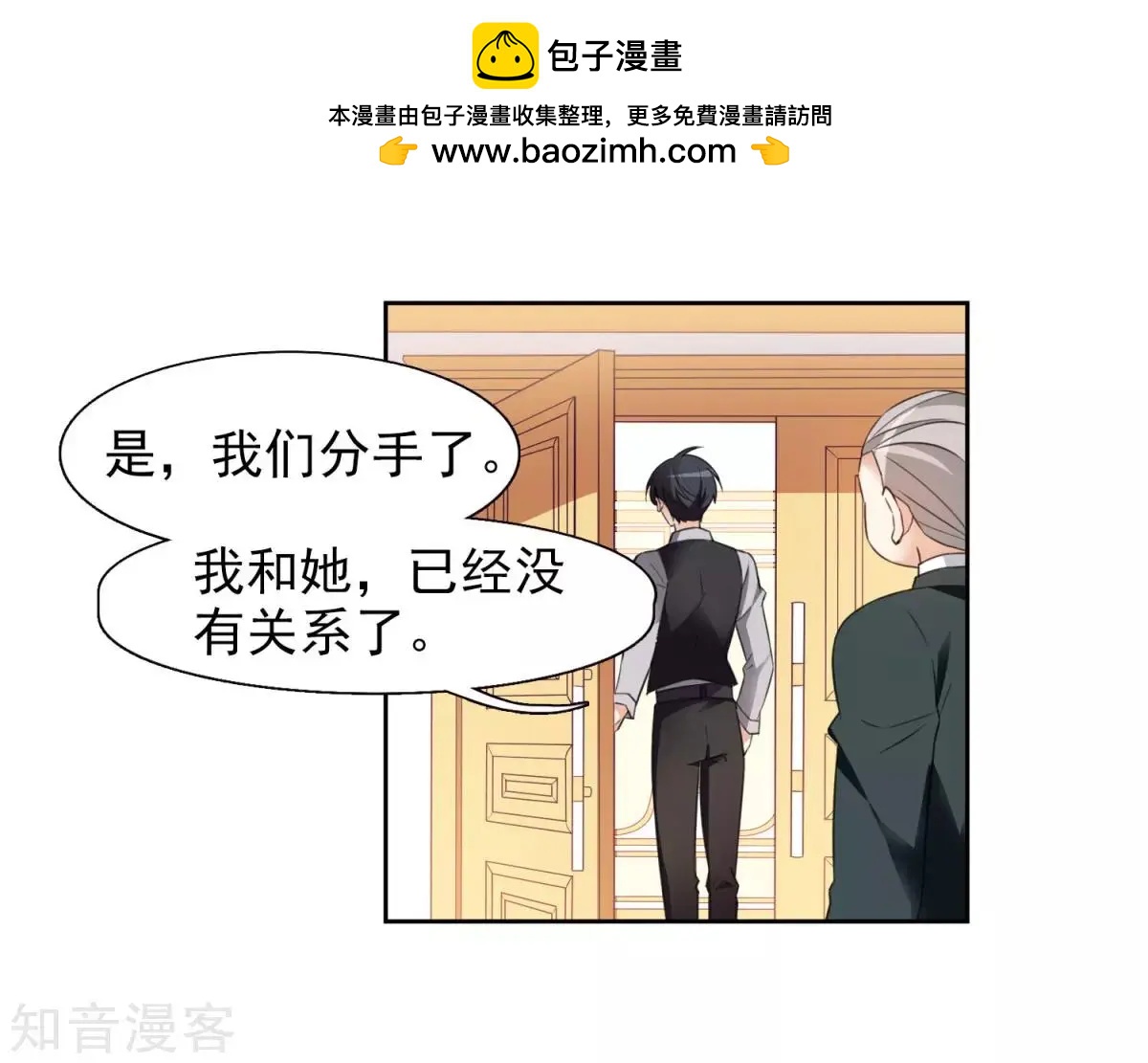 第8话2 我想知道-第11话