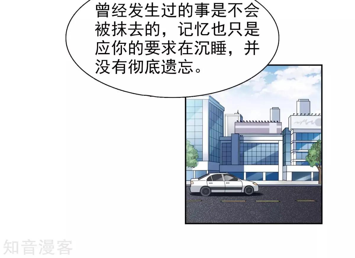 第8话2 我想知道-第11话