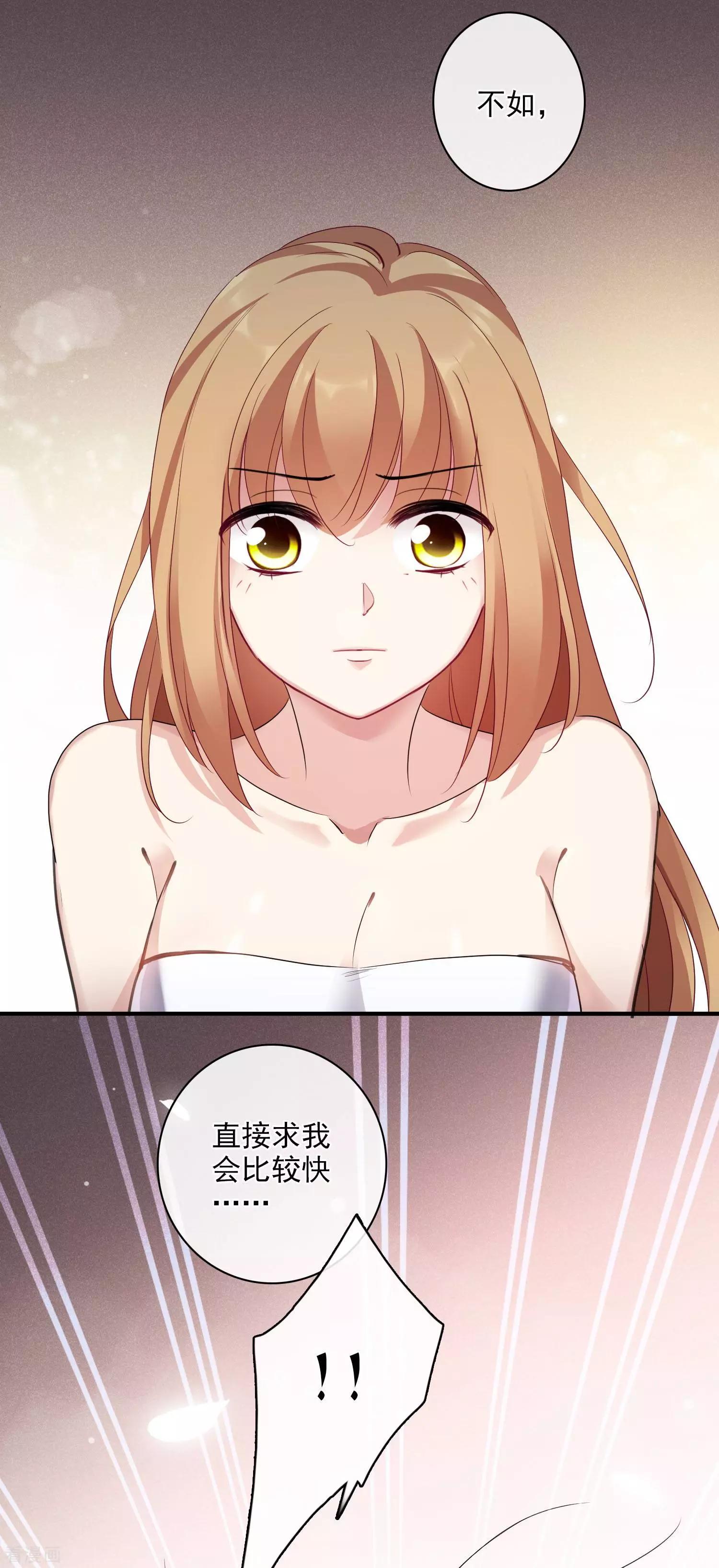 第57话1 不如，直接求我-第109话