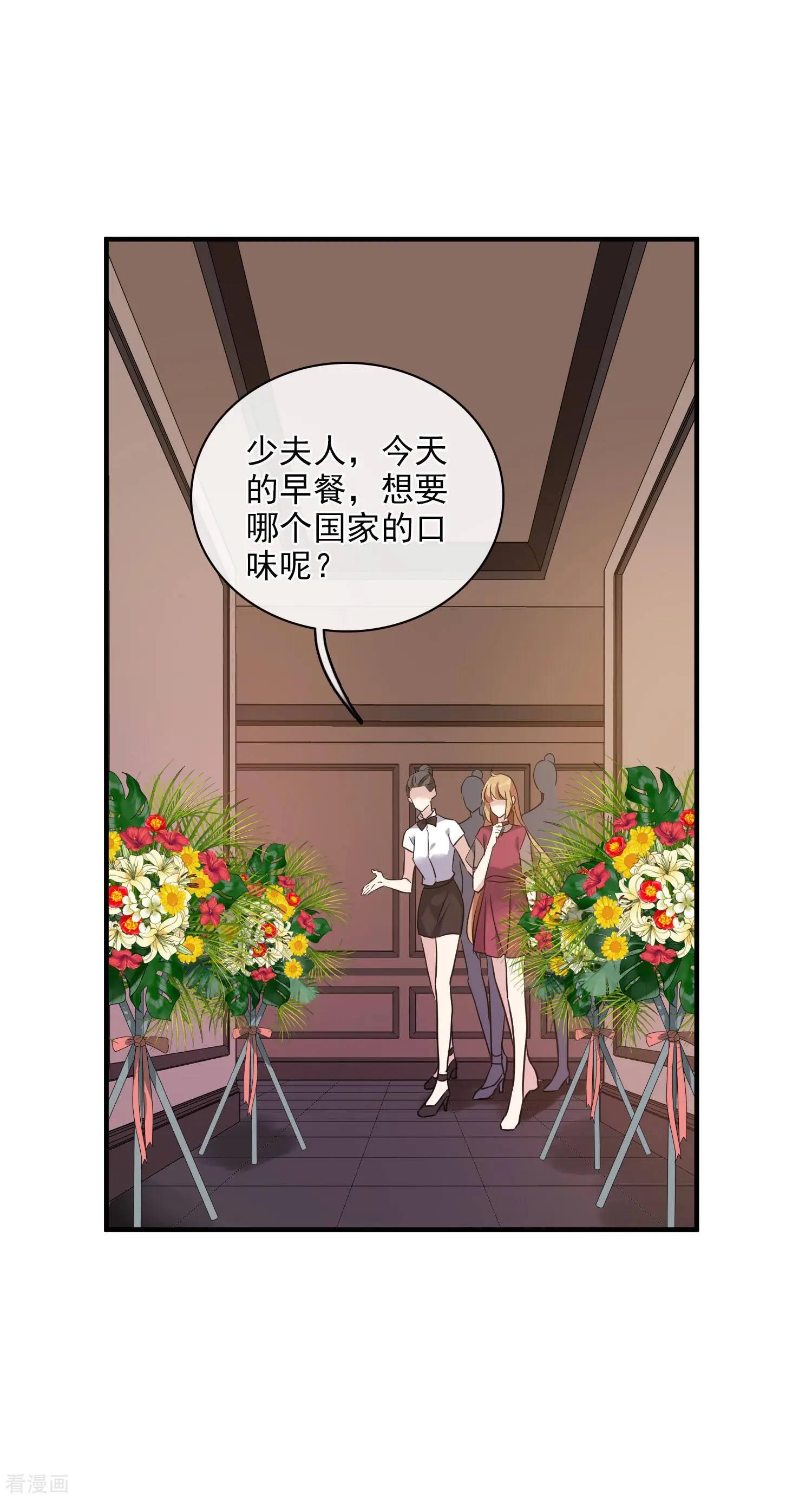 第58话2 少夫人，早-第111话