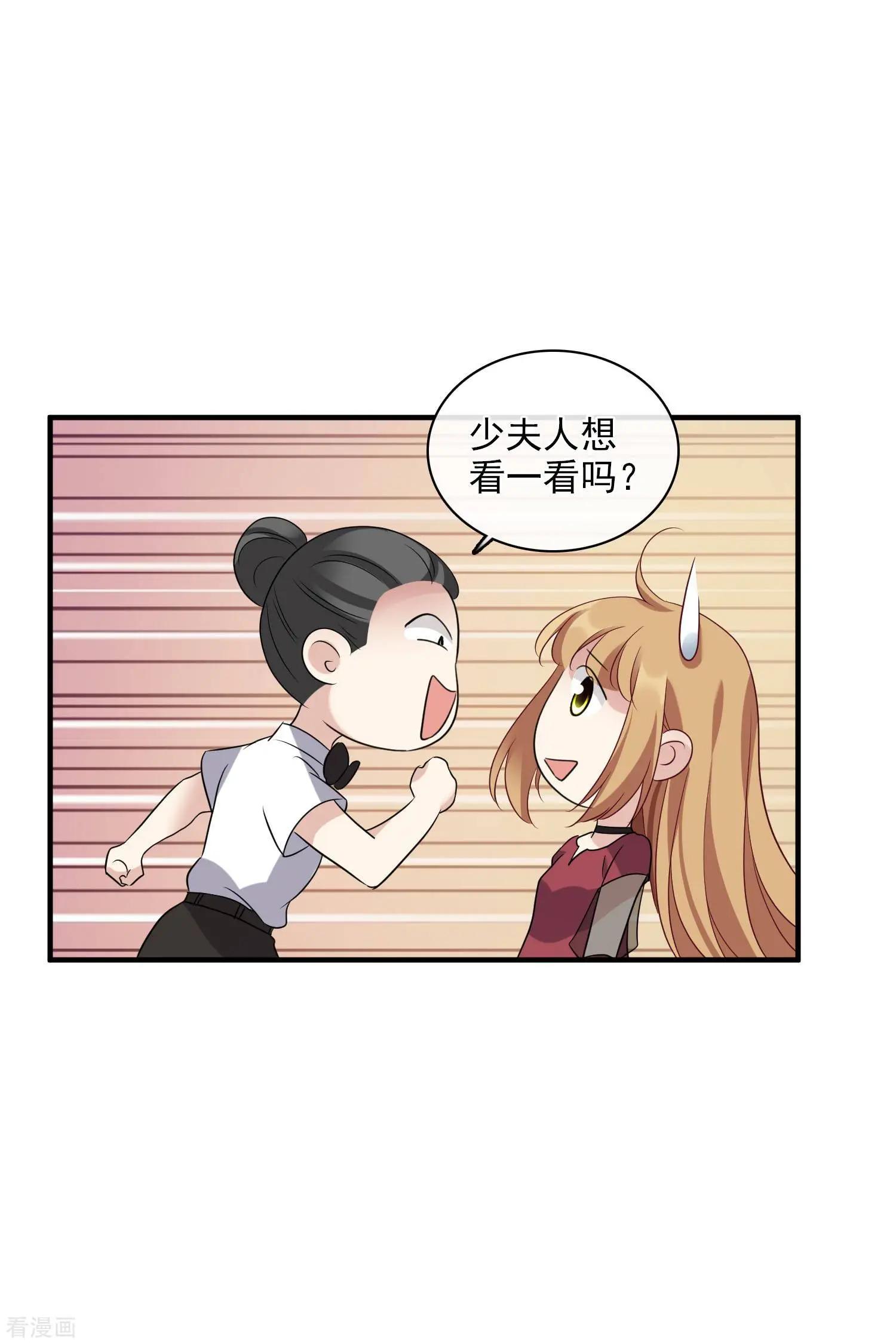第58话2 少夫人，早-第111话