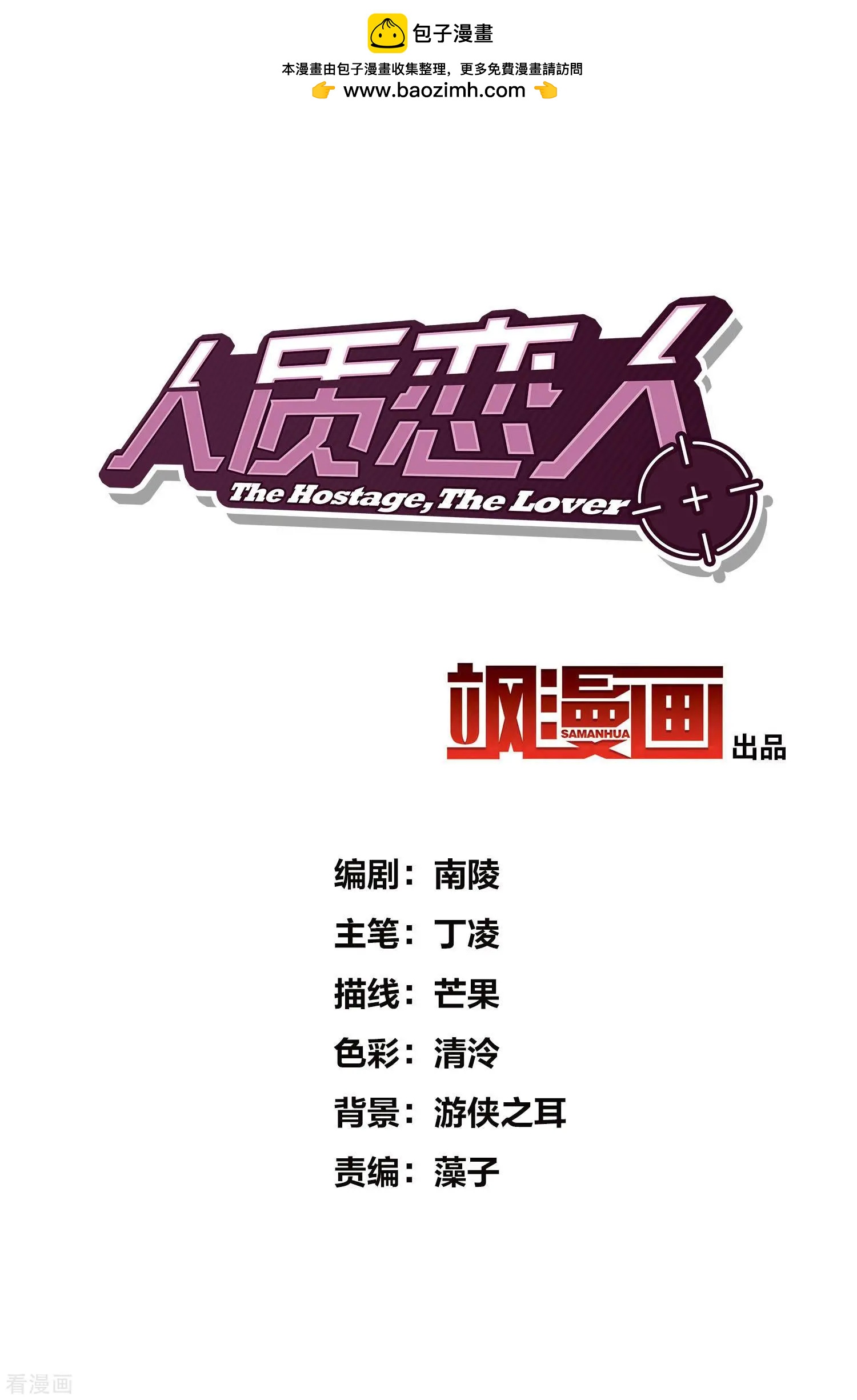 第58话2 少夫人，早-第111话