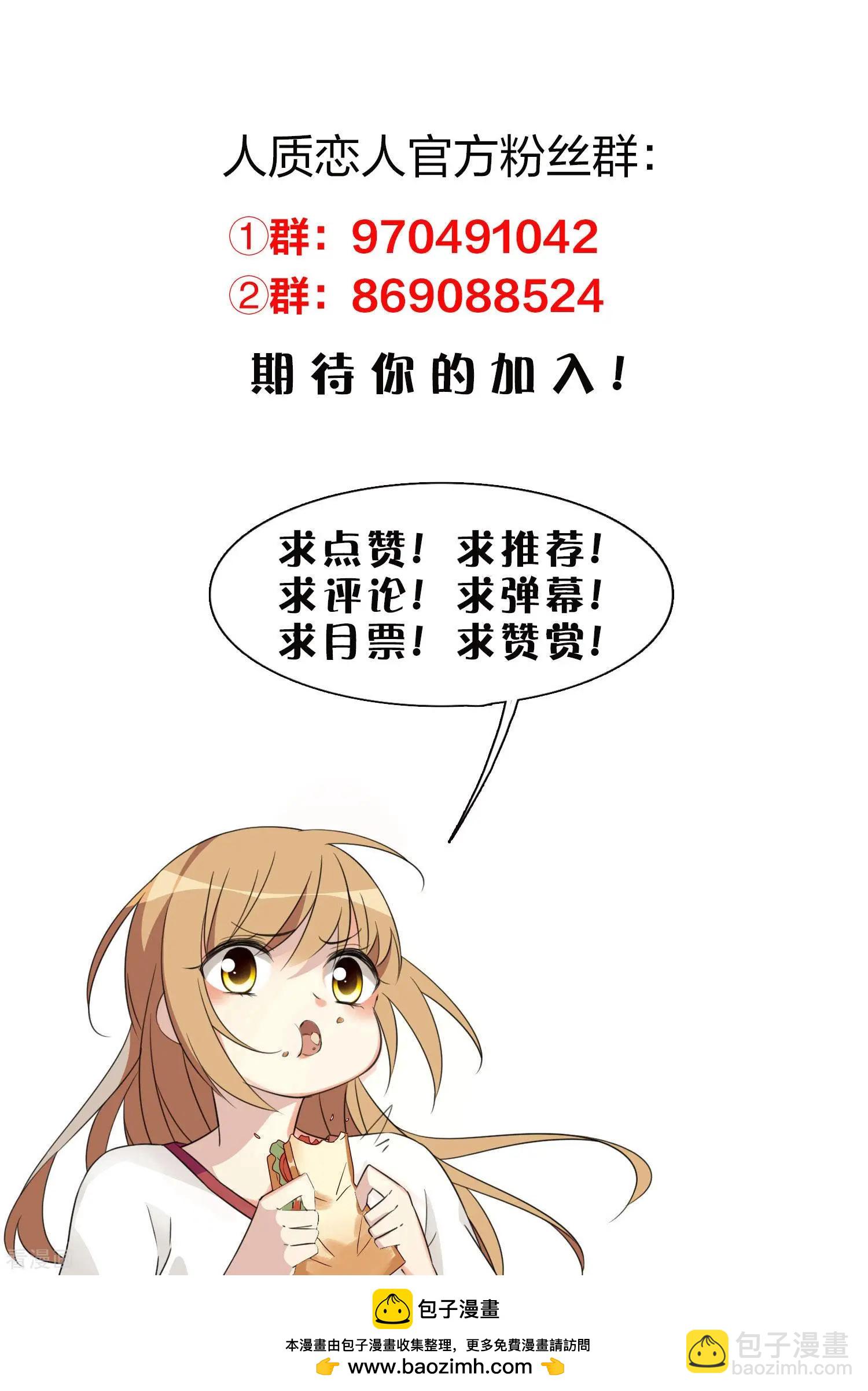 第59话2 订婚发布会-第113话